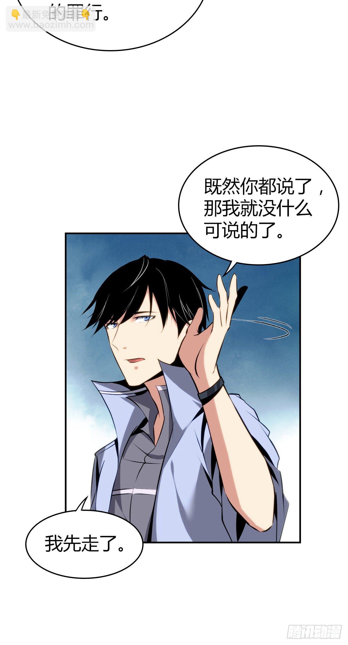 食人晚宴16(1/2)-第22话