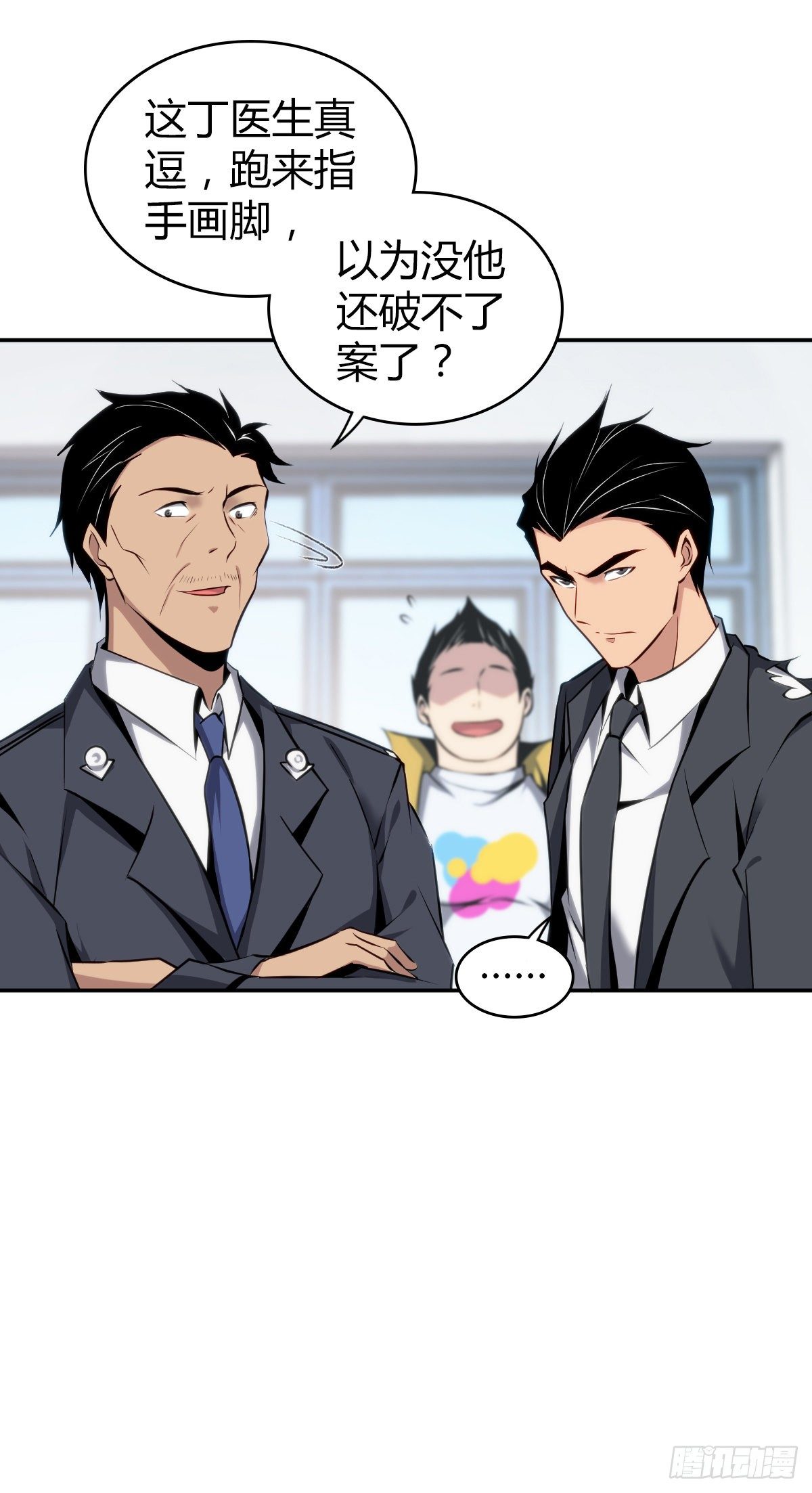 食人晚宴16(1/2)-第22话