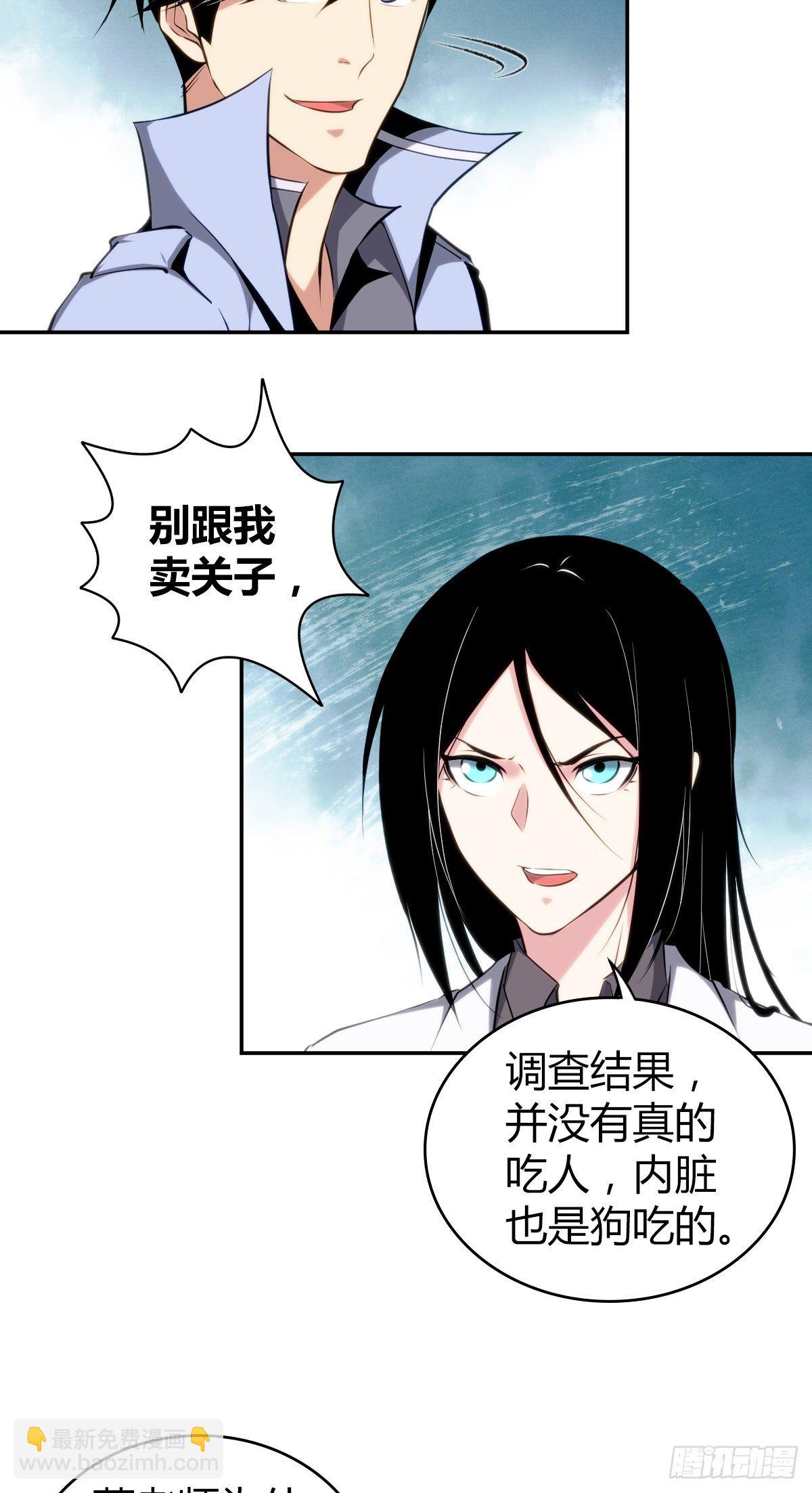 食人晚宴16(1/2)-第22话