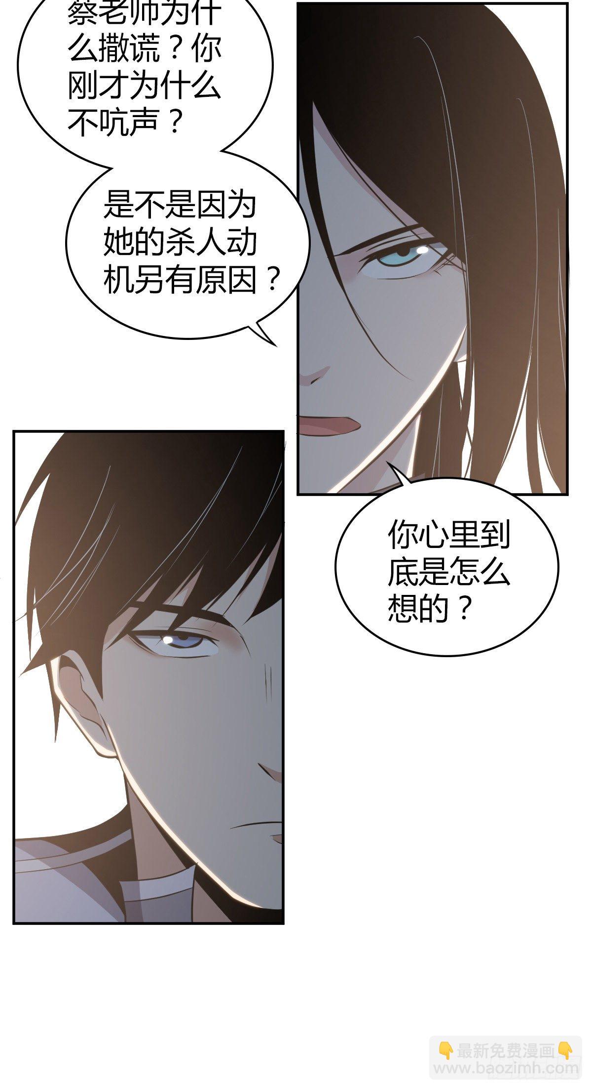 食人晚宴16(1/2)-第22话