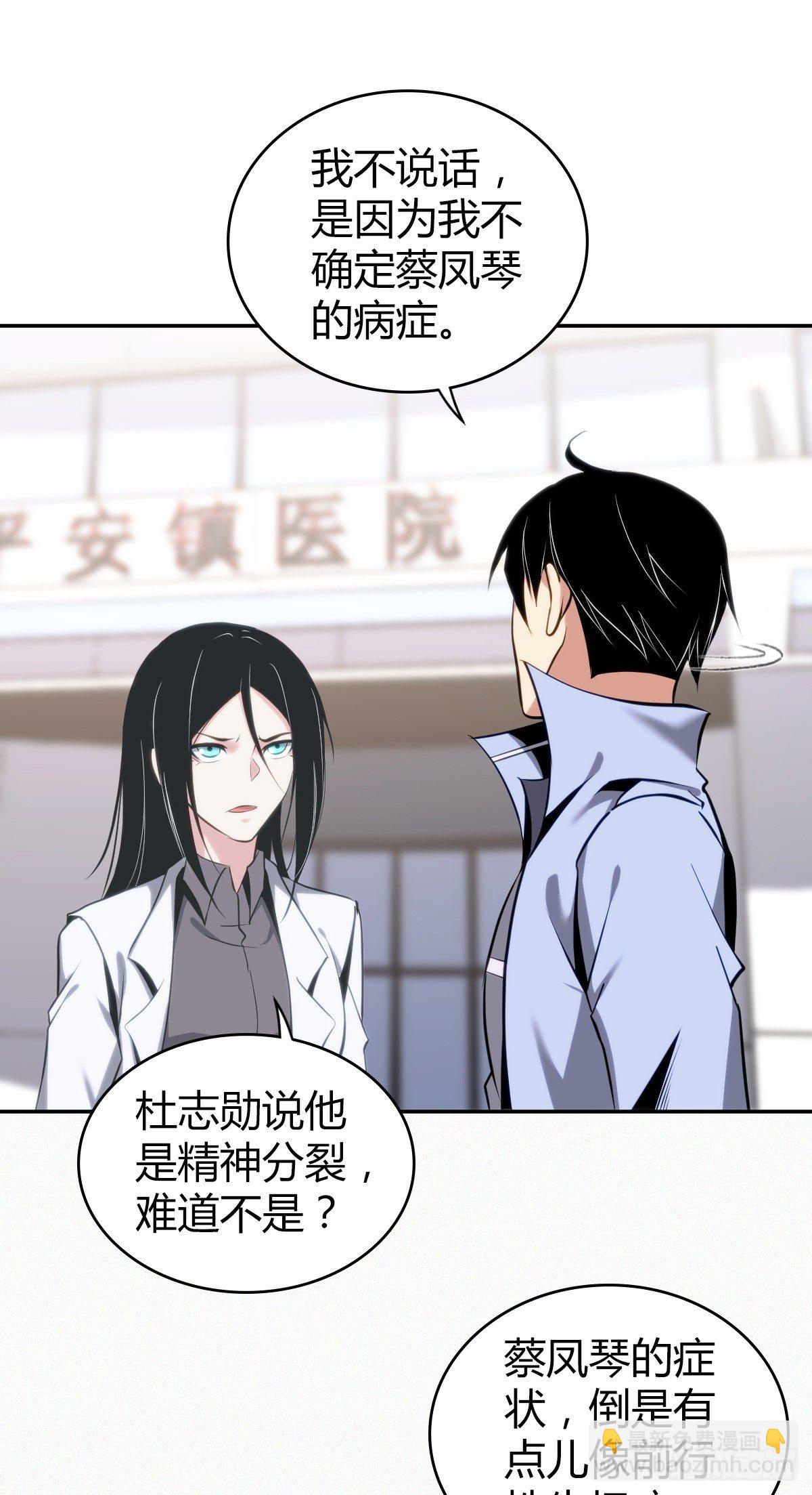 食人晚宴16(1/2)-第22话