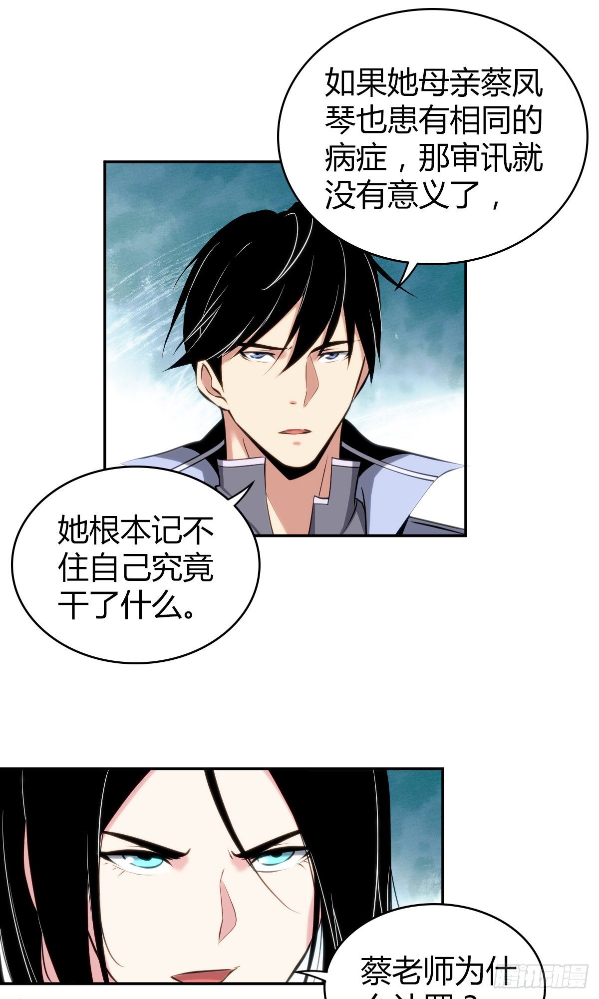 食人晚宴16(1/2)-第22话