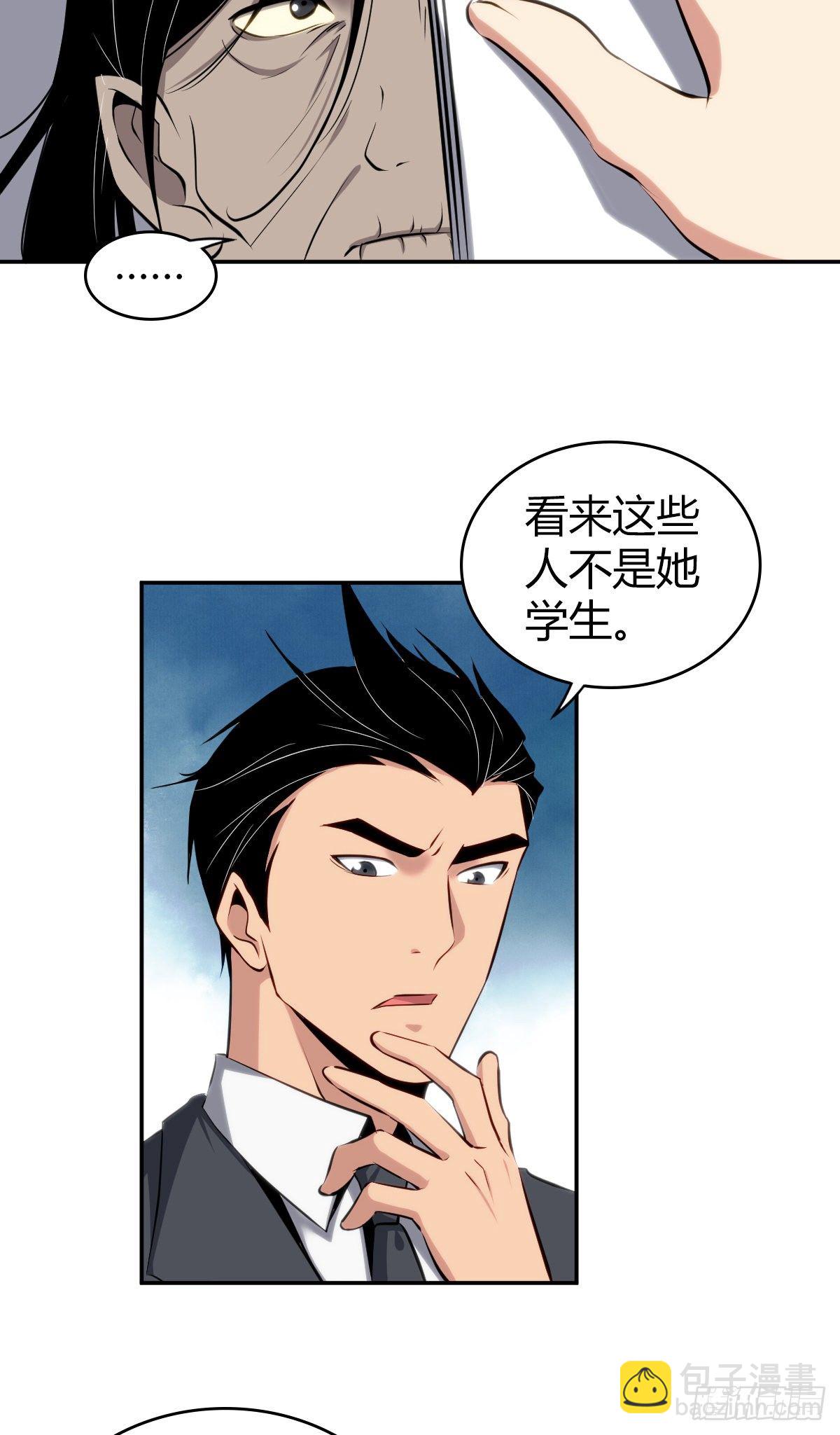 食人晚宴16(1/2)-第22话