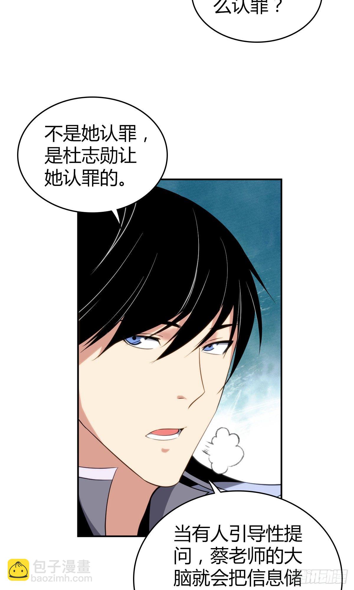 食人晚宴16(1/2)-第22话