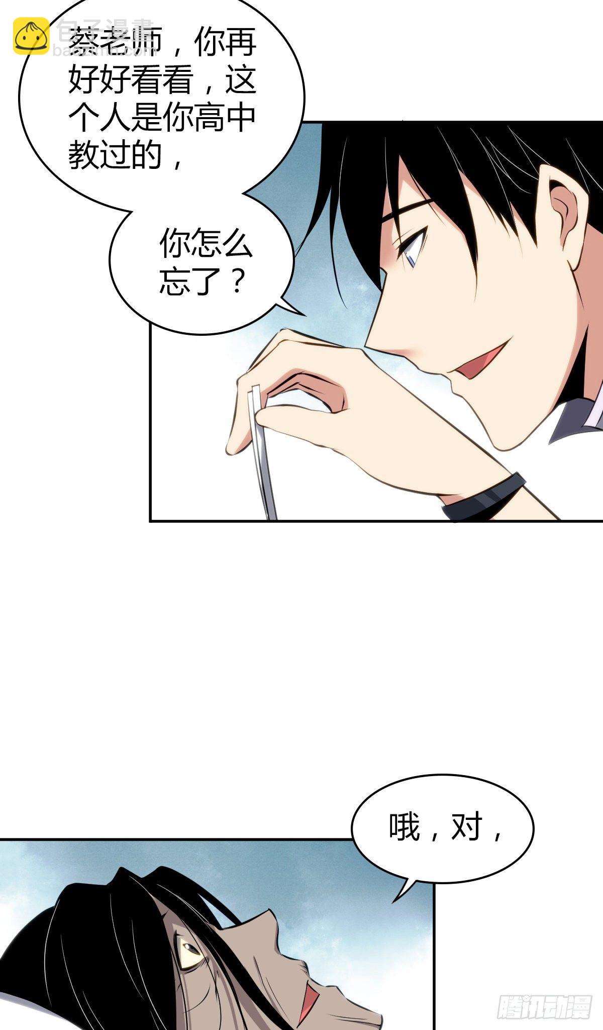 食人晚宴16(1/2)-第22话