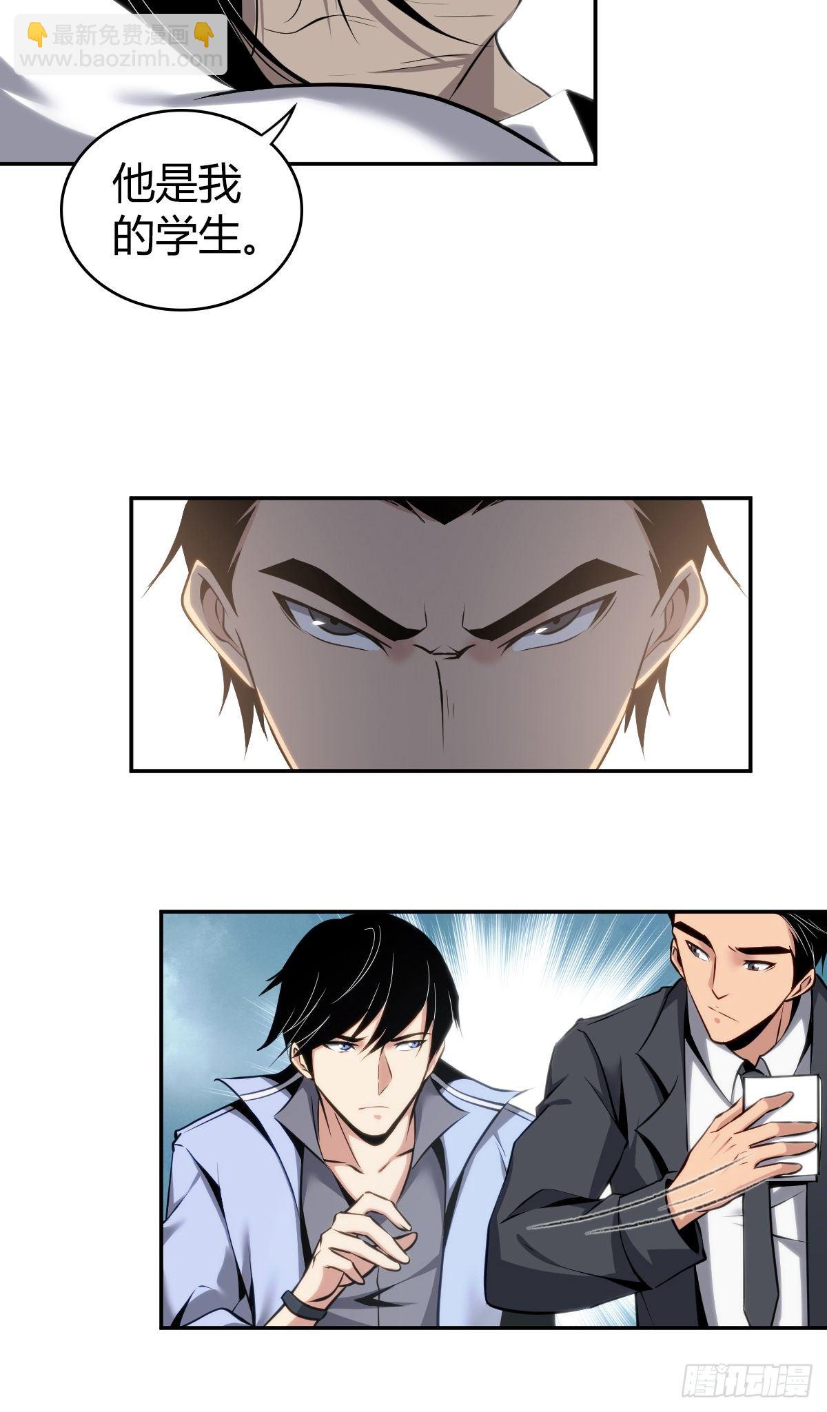 食人晚宴16(1/2)-第22话