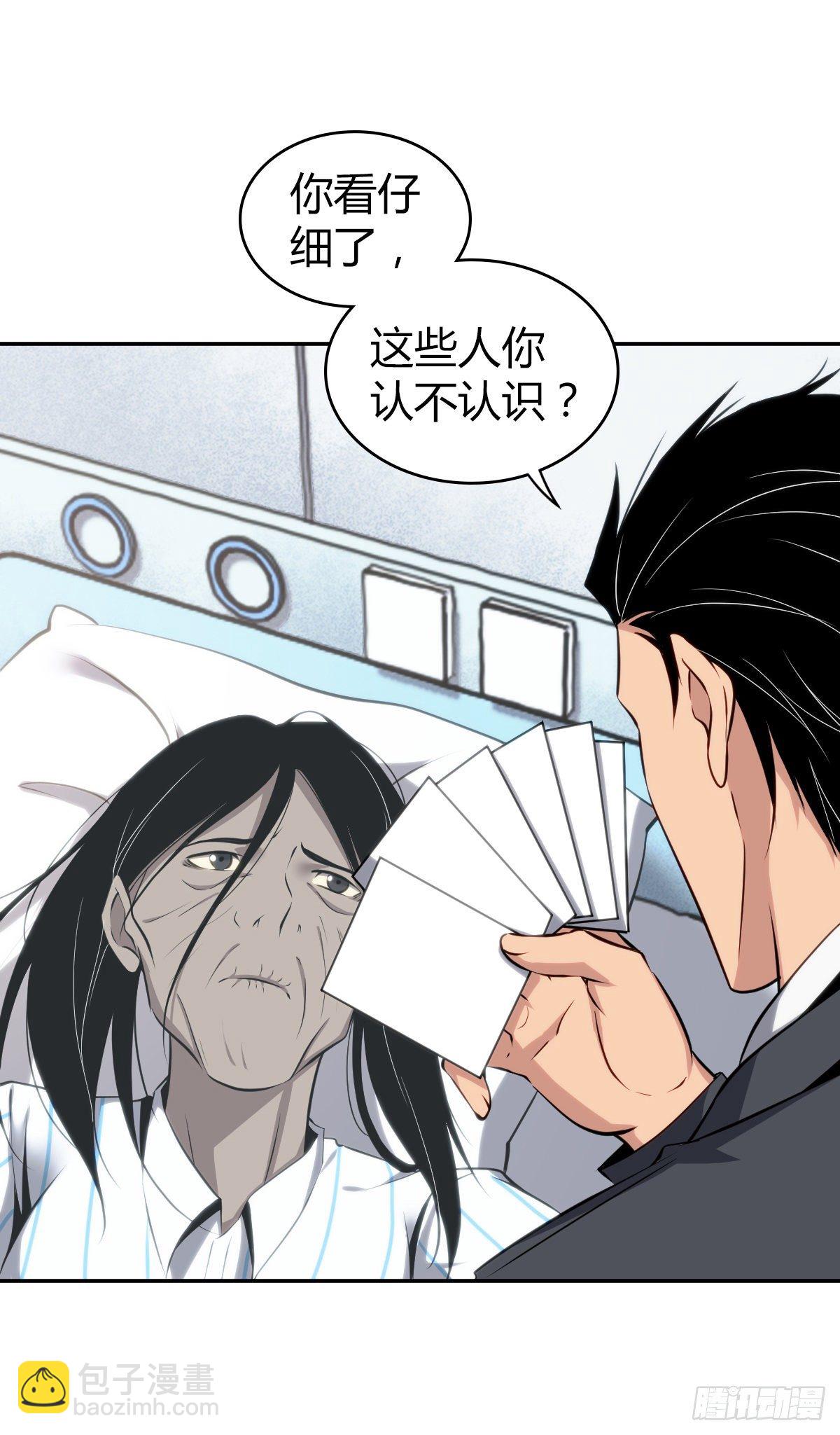 食人晚宴16(1/2)-第22话