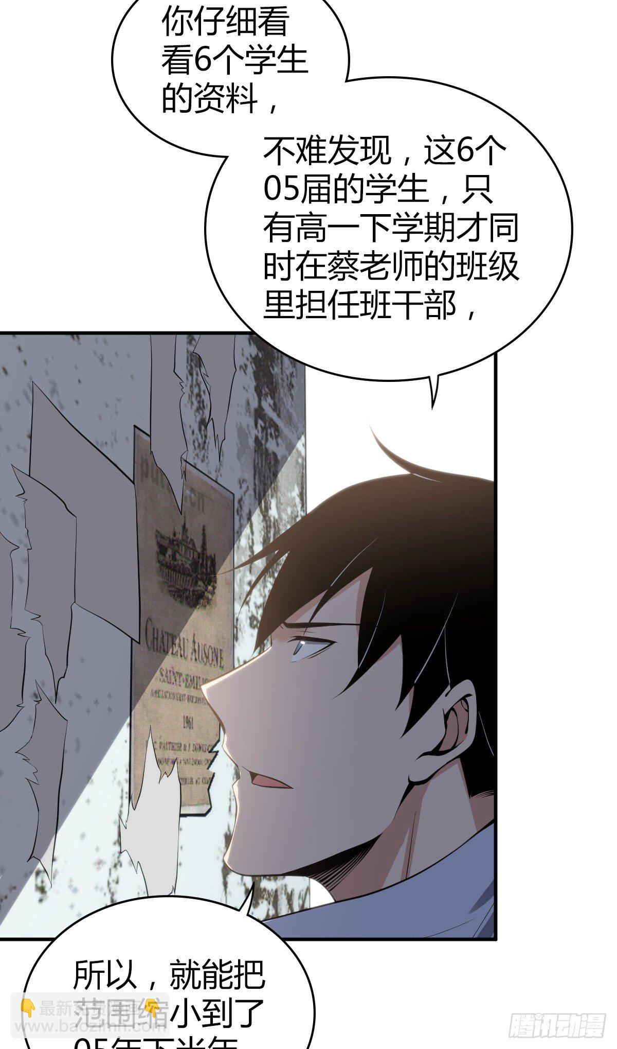 食人晚宴18-第24话