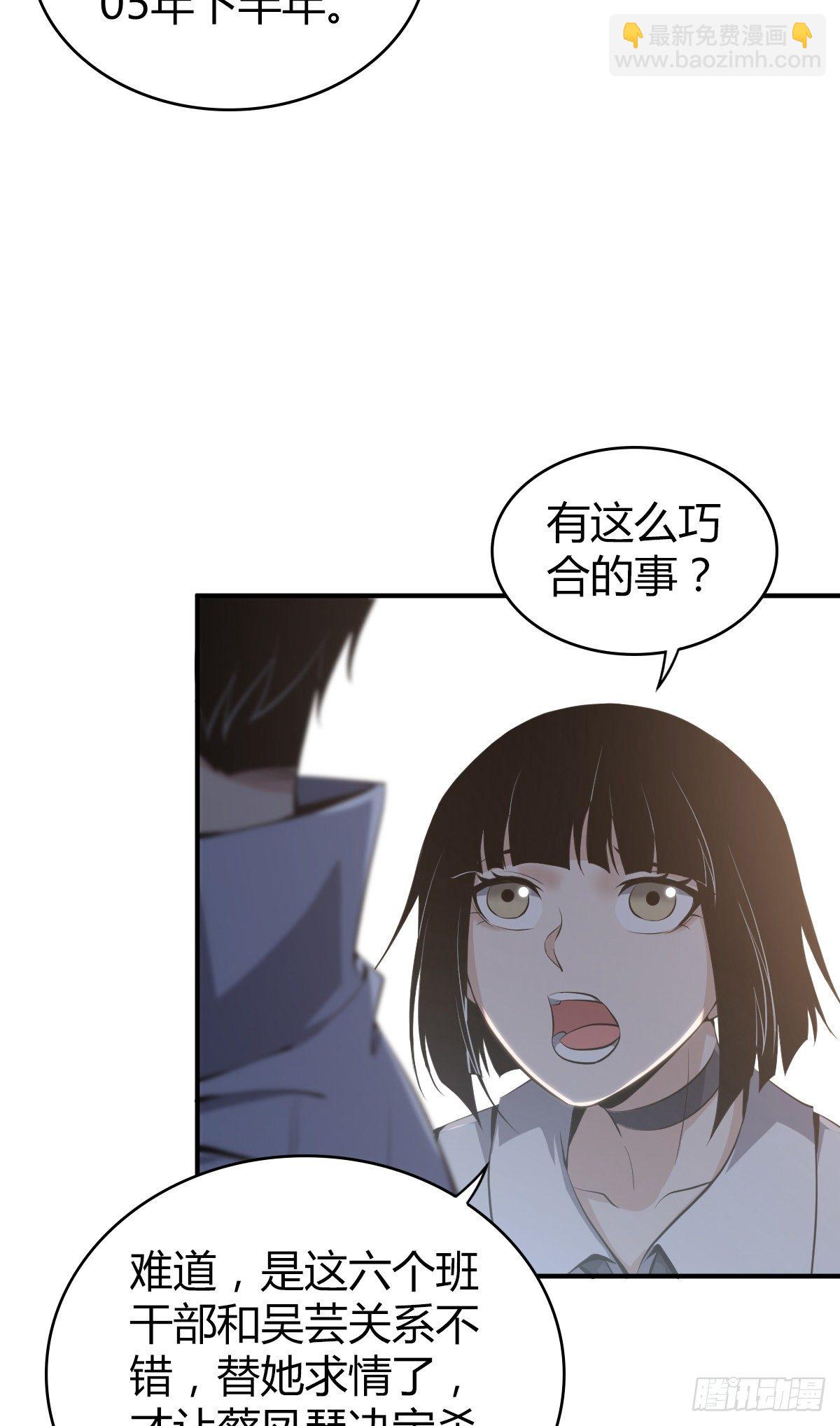 食人晚宴18-第24话