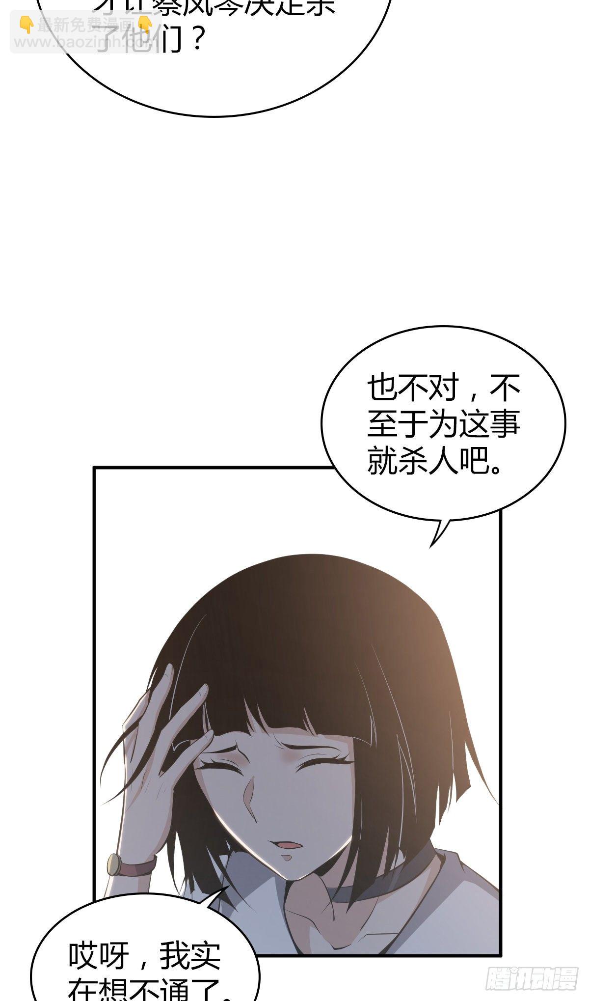 食人晚宴18-第24话