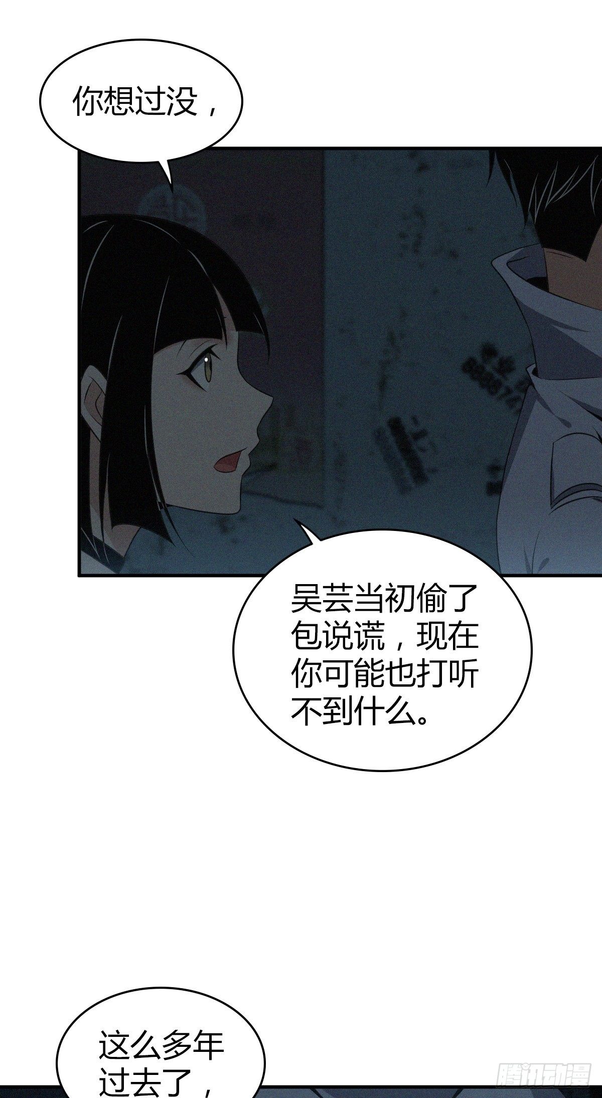 食人晚宴18-第24话