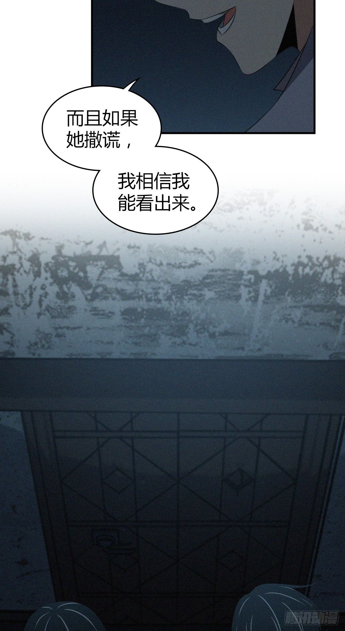 食人晚宴18-第24话