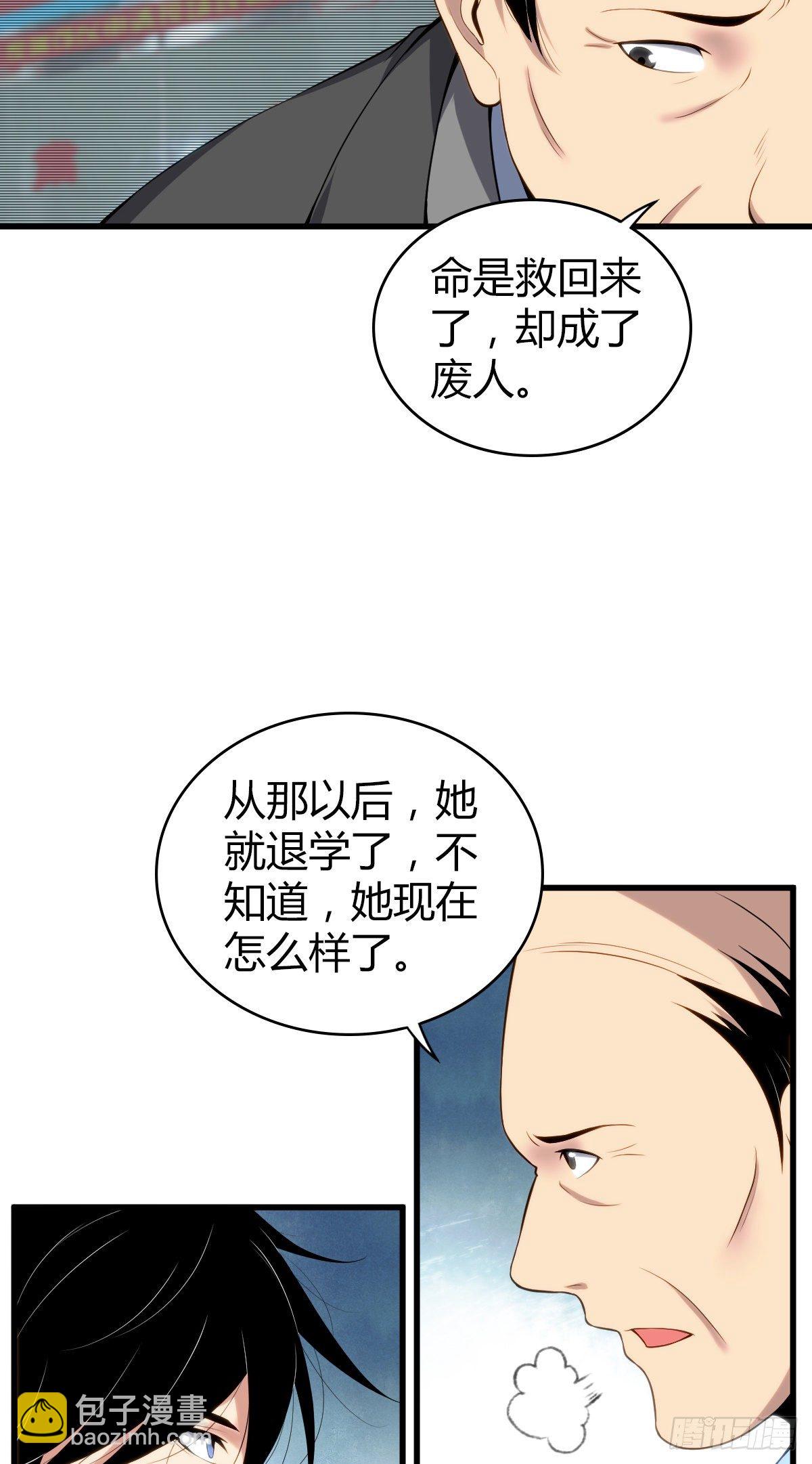 食人晚宴18-第24话