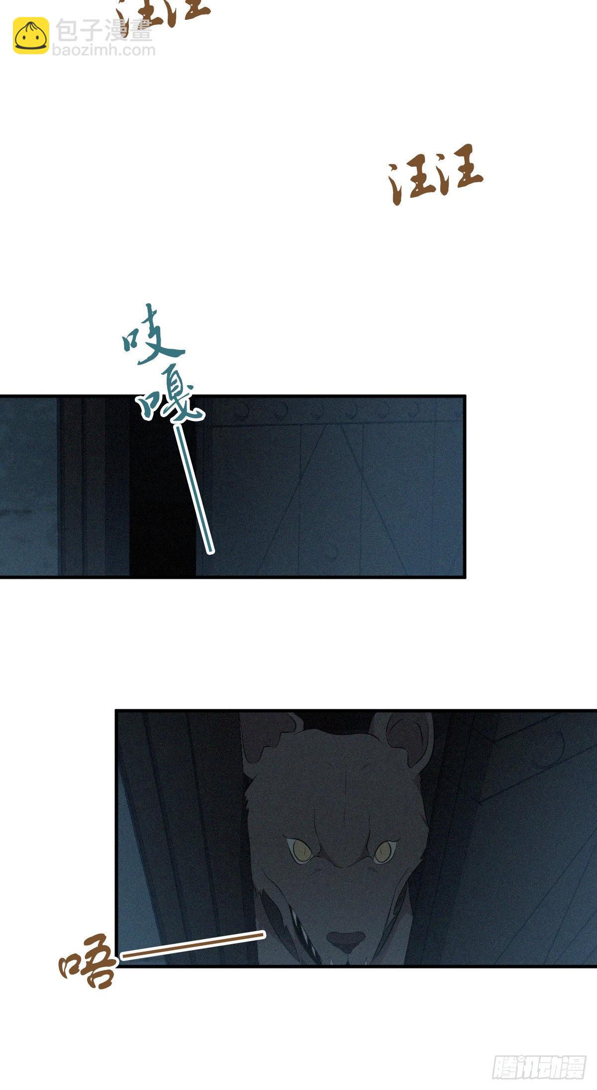 食人晚宴18-第24话