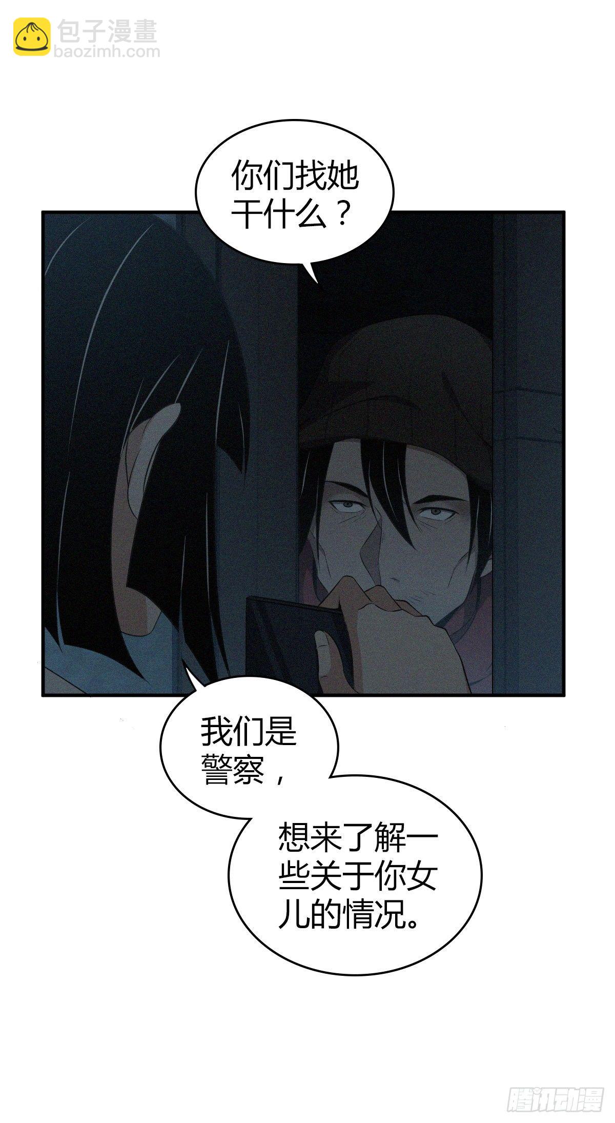 食人晚宴18-第24话