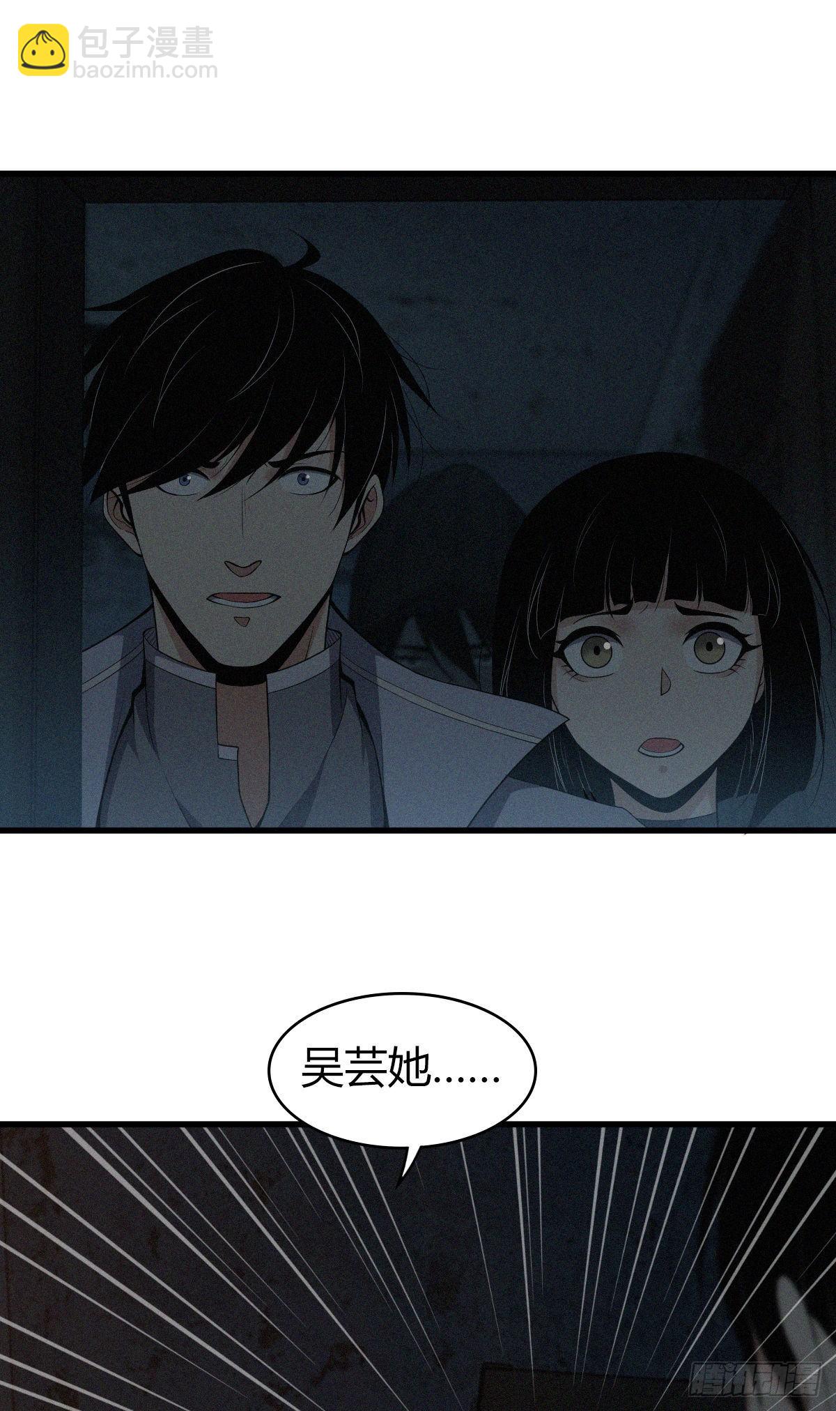 食人晚宴18-第24话