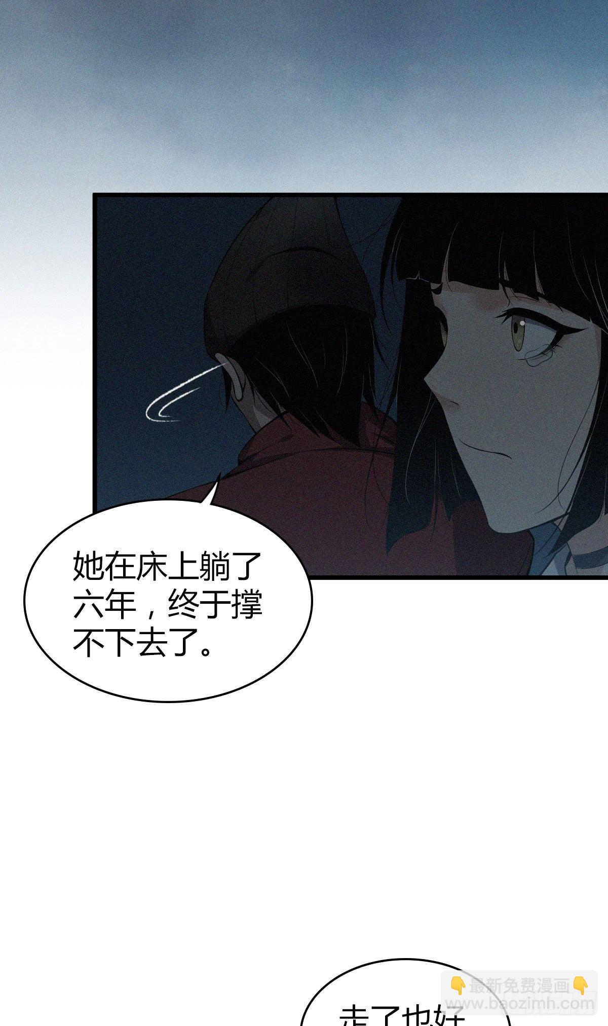 食人晚宴18-第24话