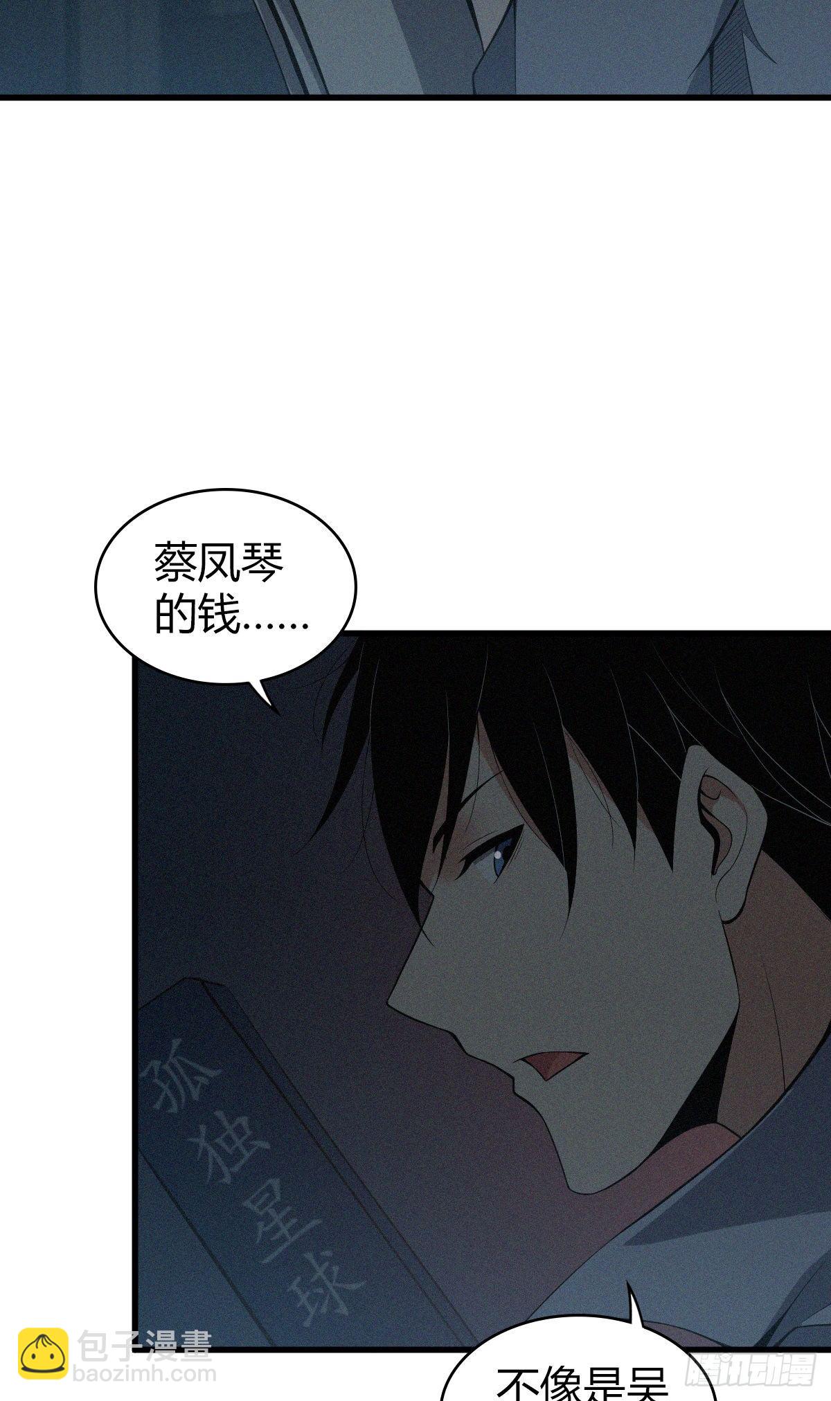 食人晚宴18-第24话