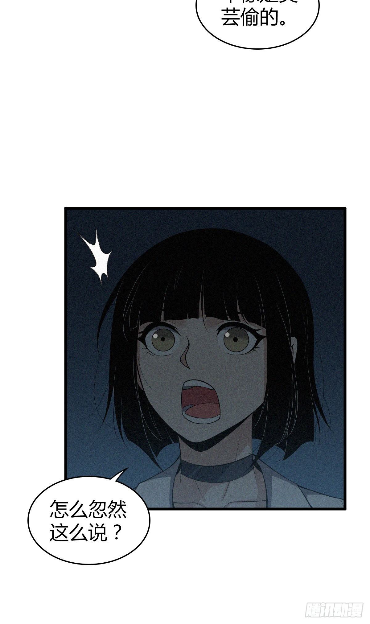 食人晚宴18-第24话