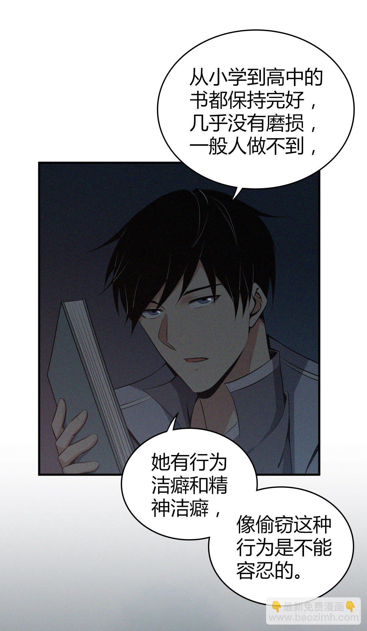 食人晚宴18-第24话