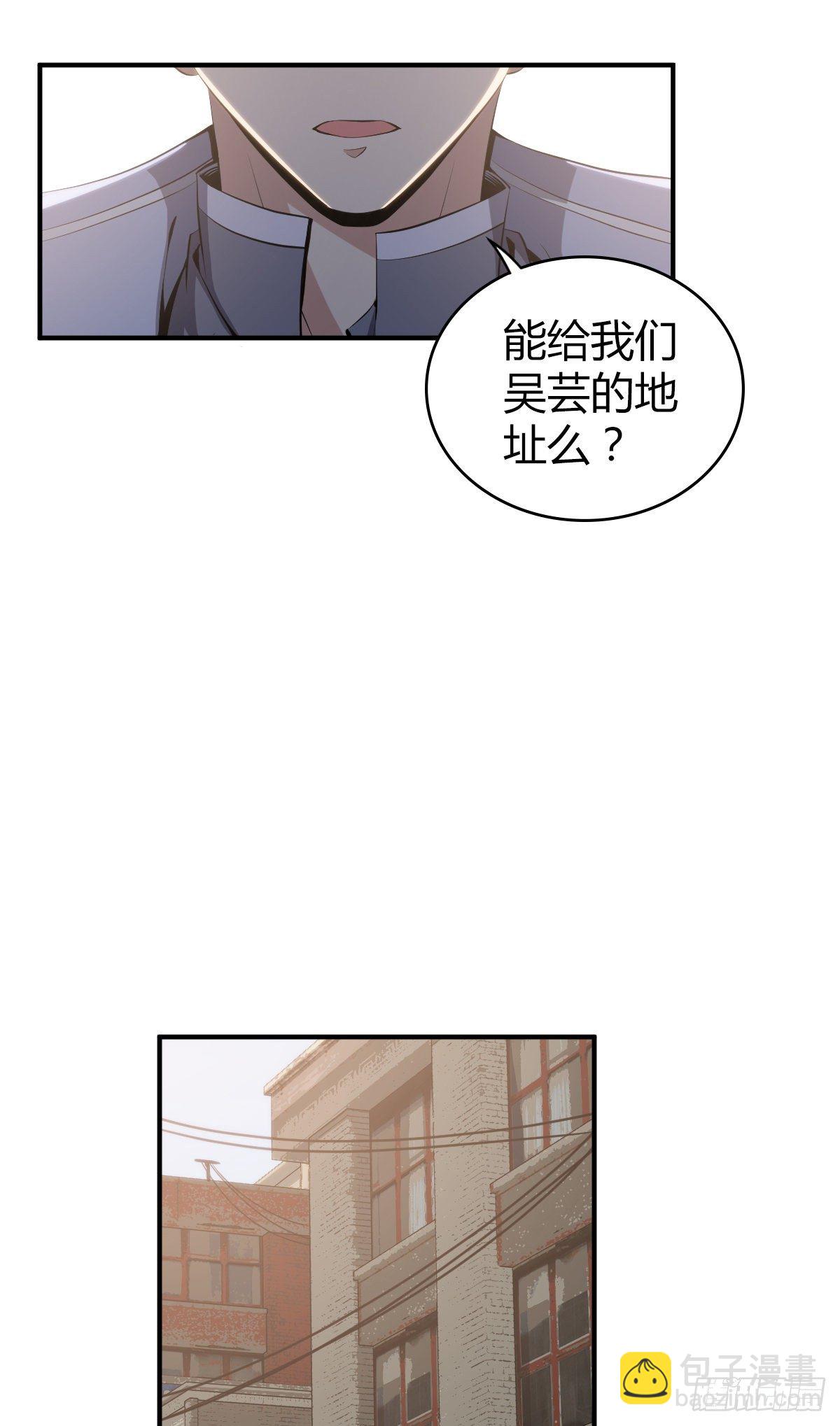 食人晚宴18-第24话