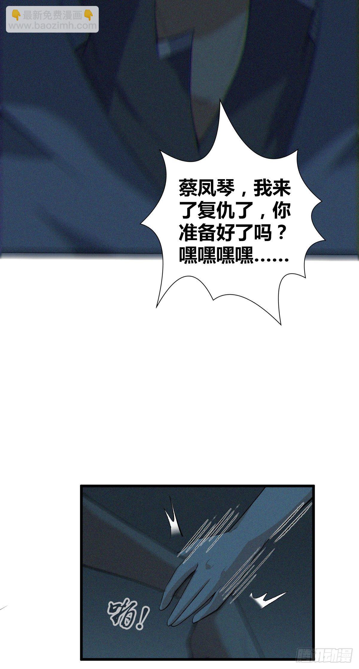 食人晚宴20-第26话