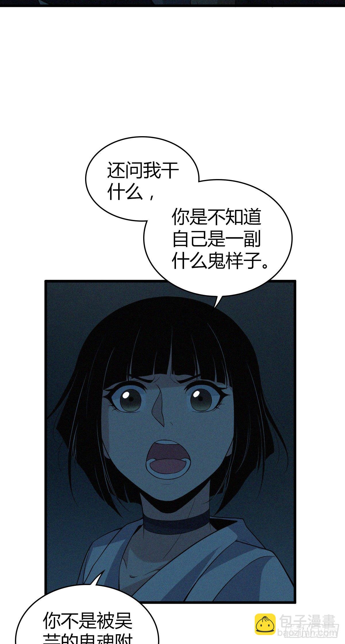 食人晚宴20-第26话