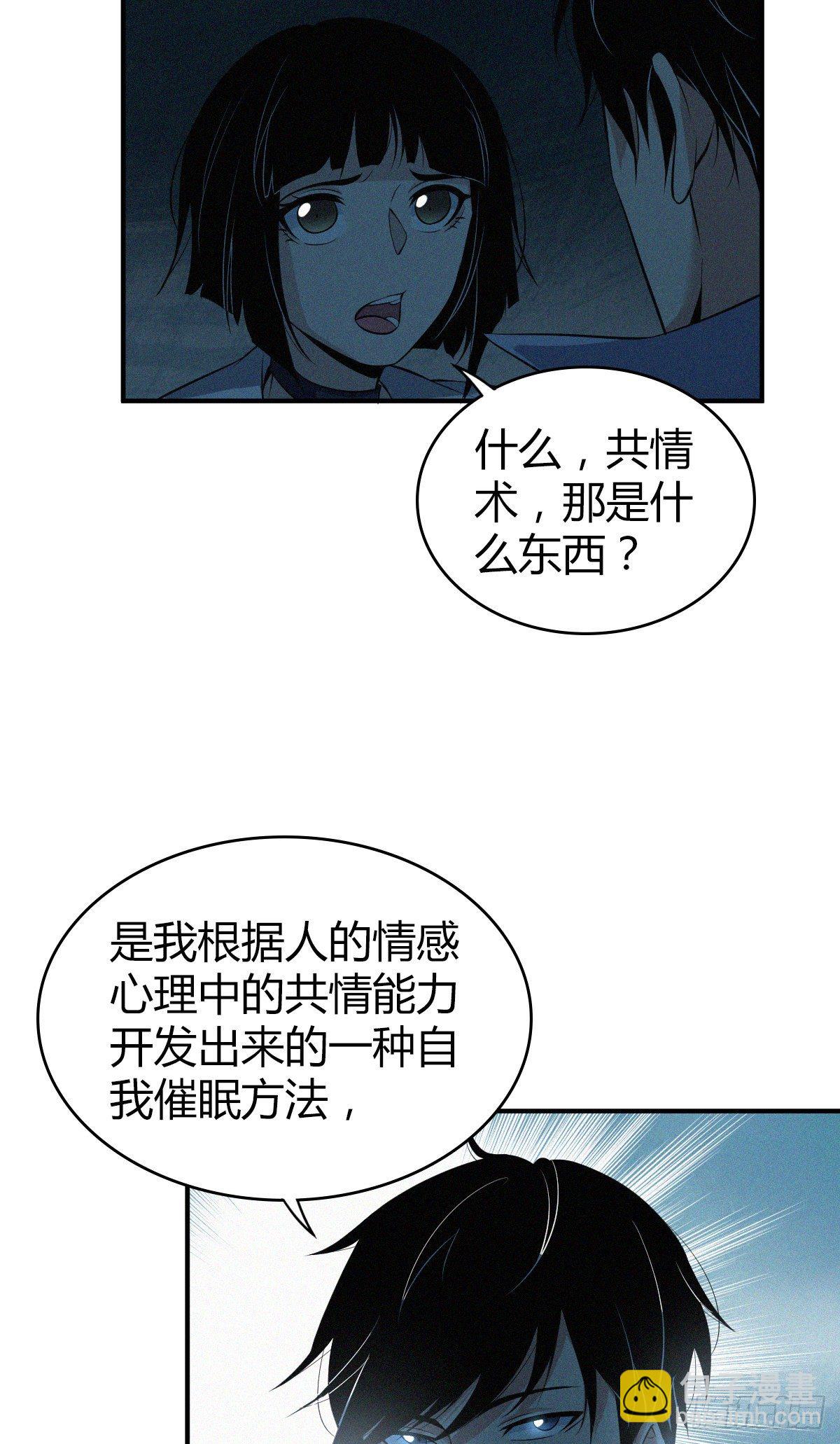 食人晚宴20-第26话