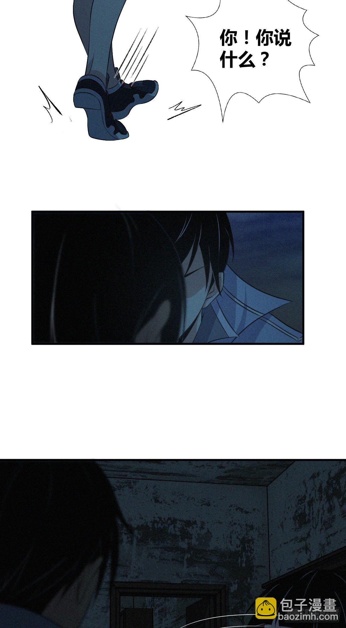 食人晚宴20-第26话