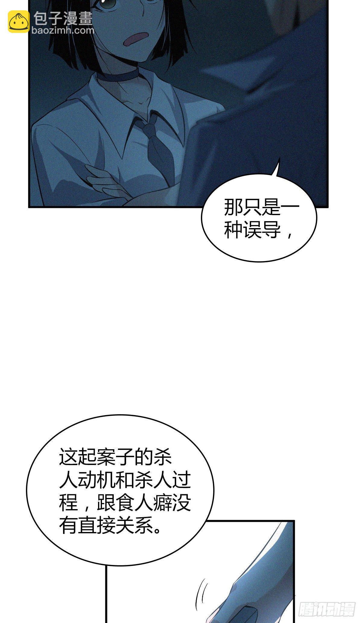 食人晚宴20-第26话