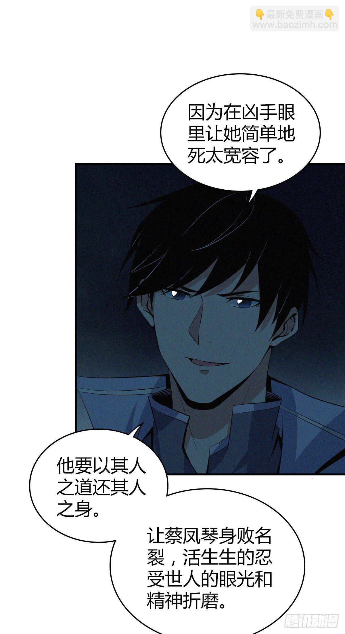 食人晚宴20-第26话