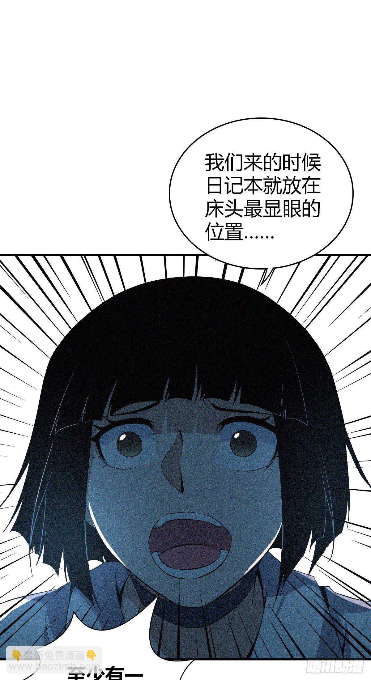 食人晚宴20-第26话