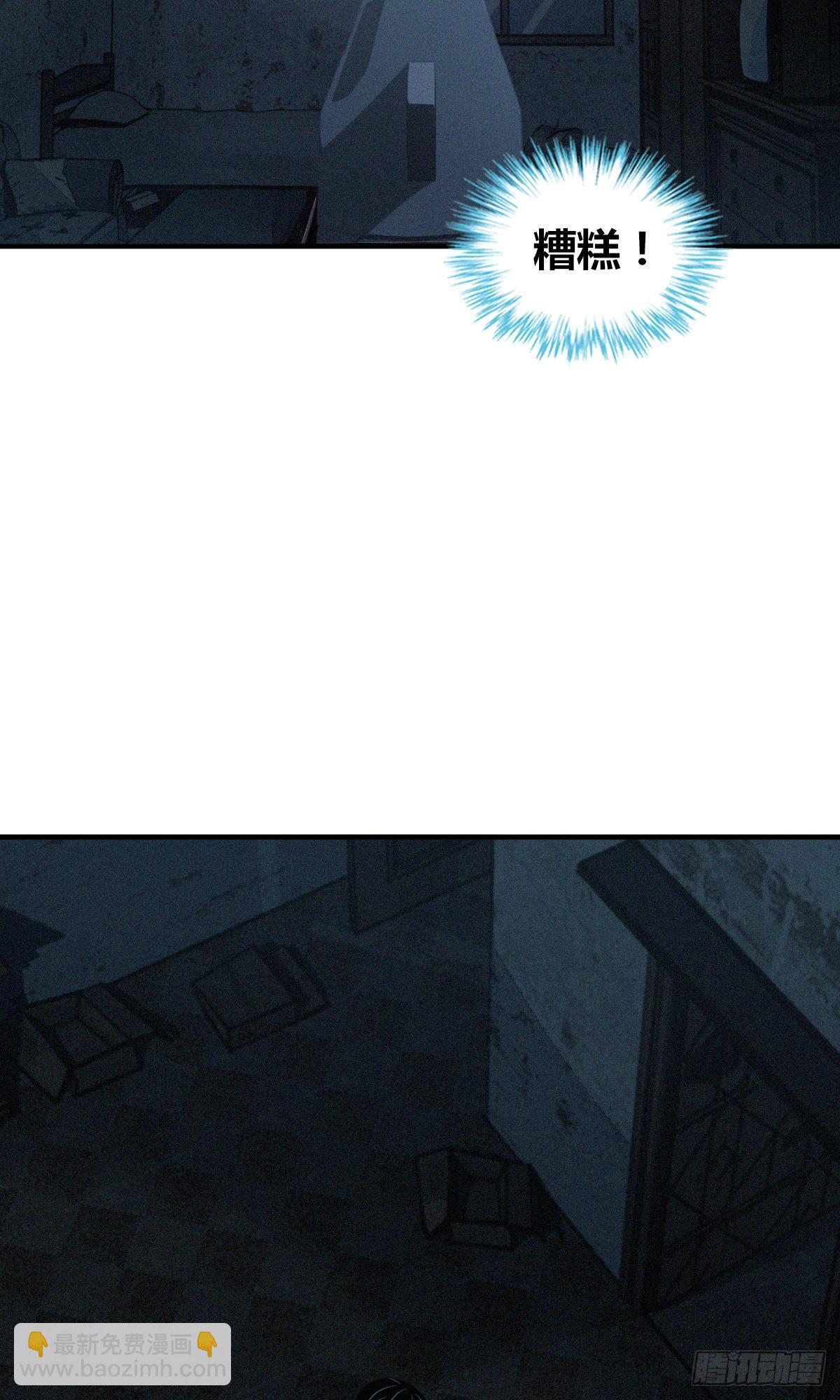 食人晚宴20-第26话