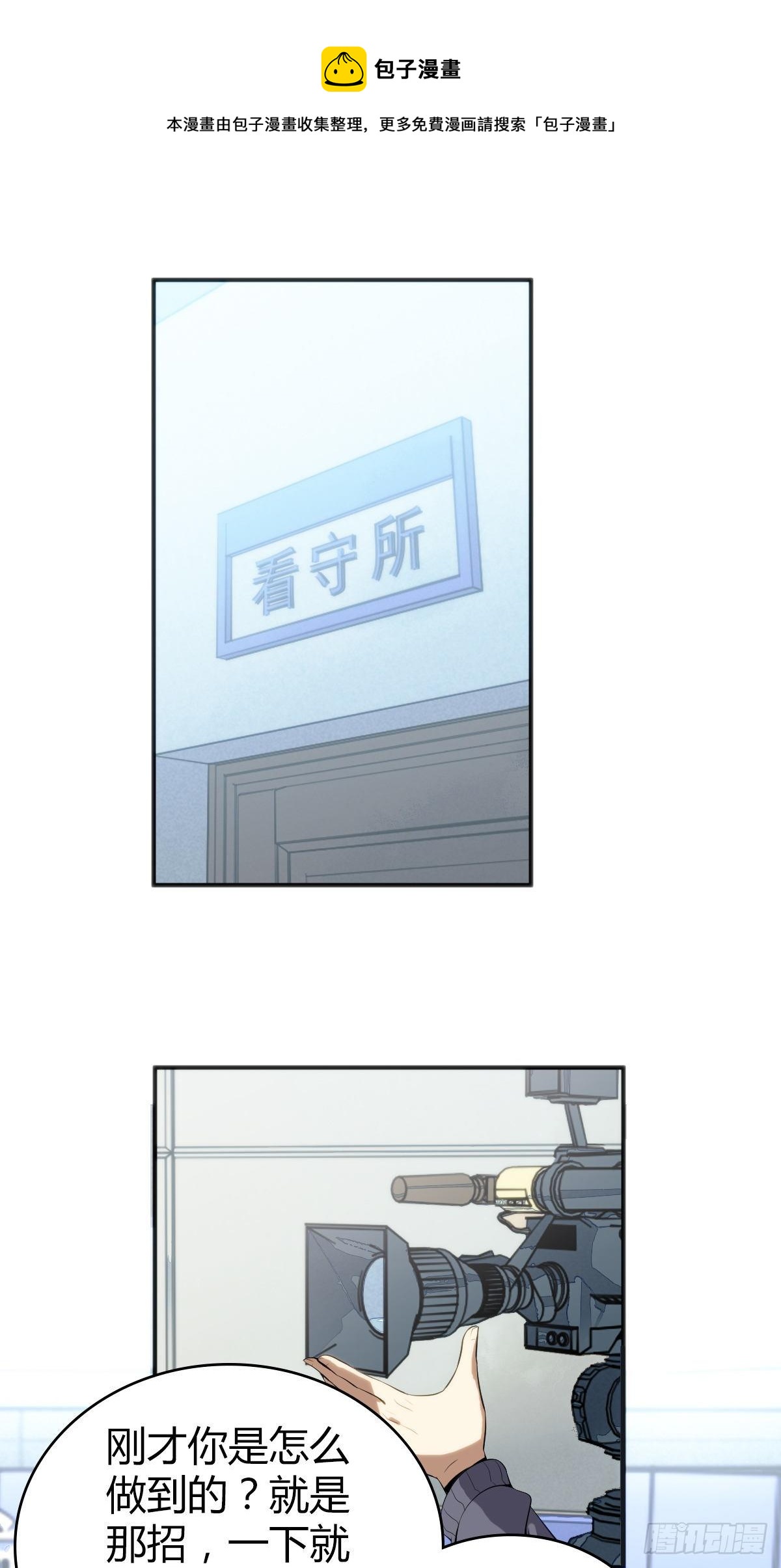 食人晚宴22-第28话