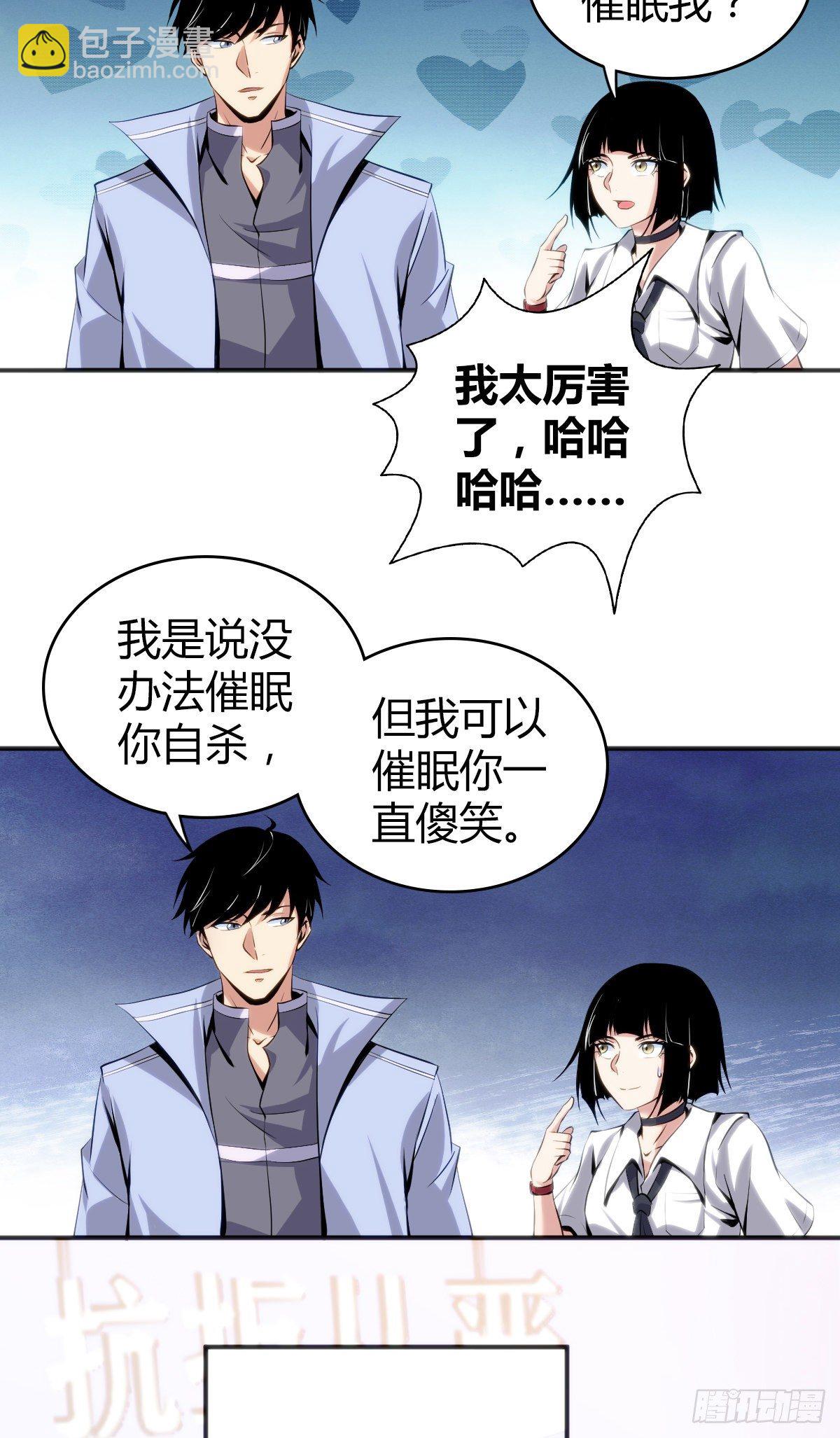 食人晚宴22-第28话