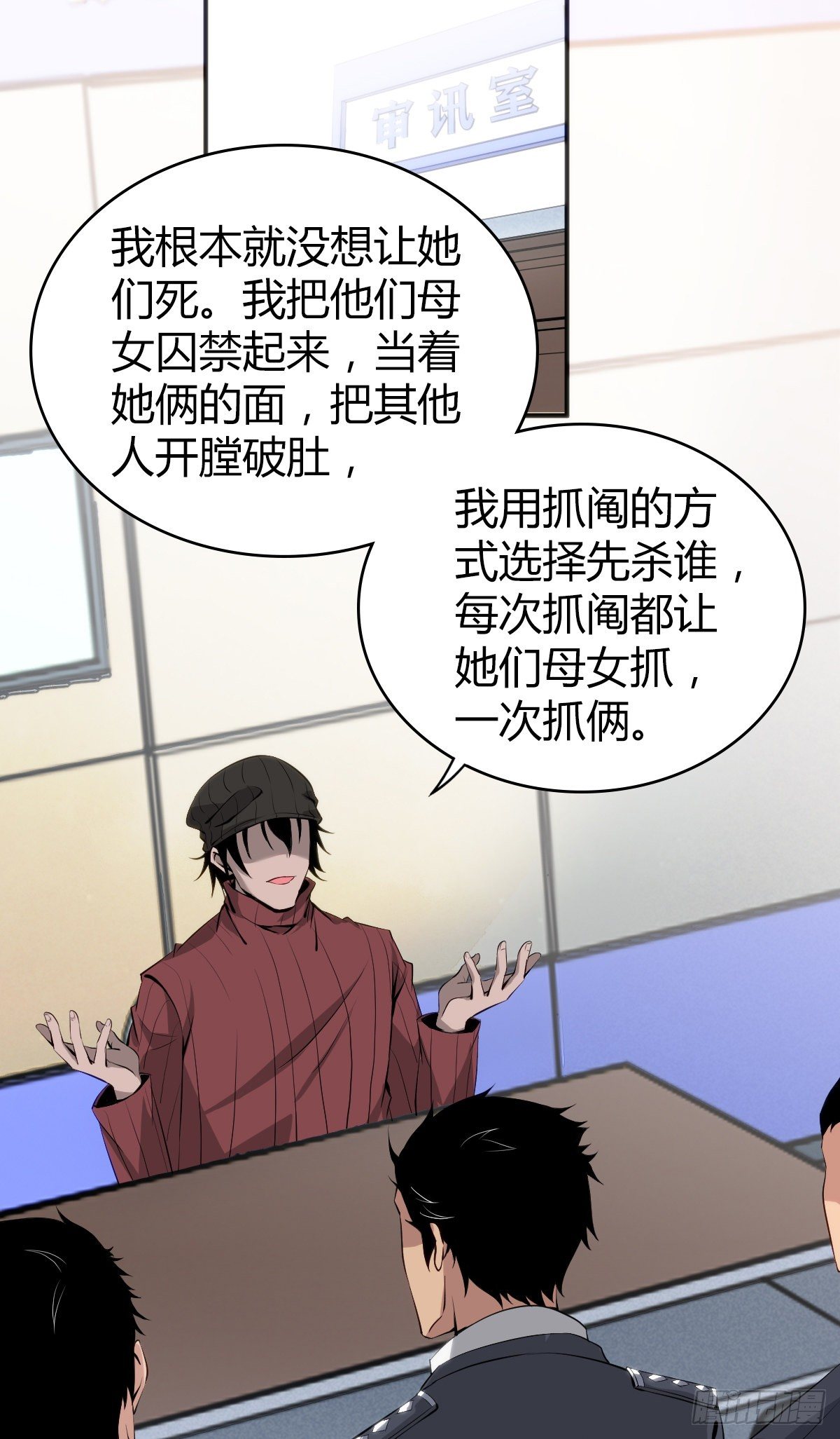 食人晚宴22-第28话