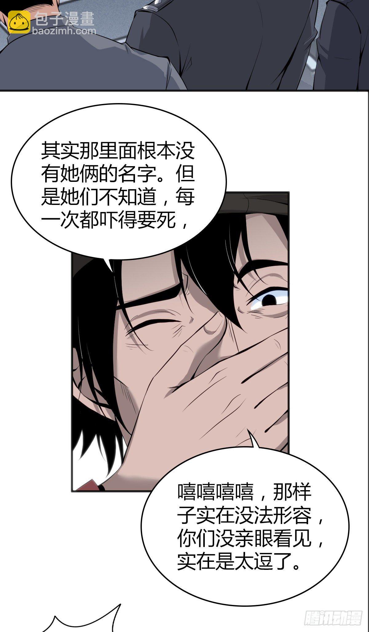 食人晚宴22-第28话