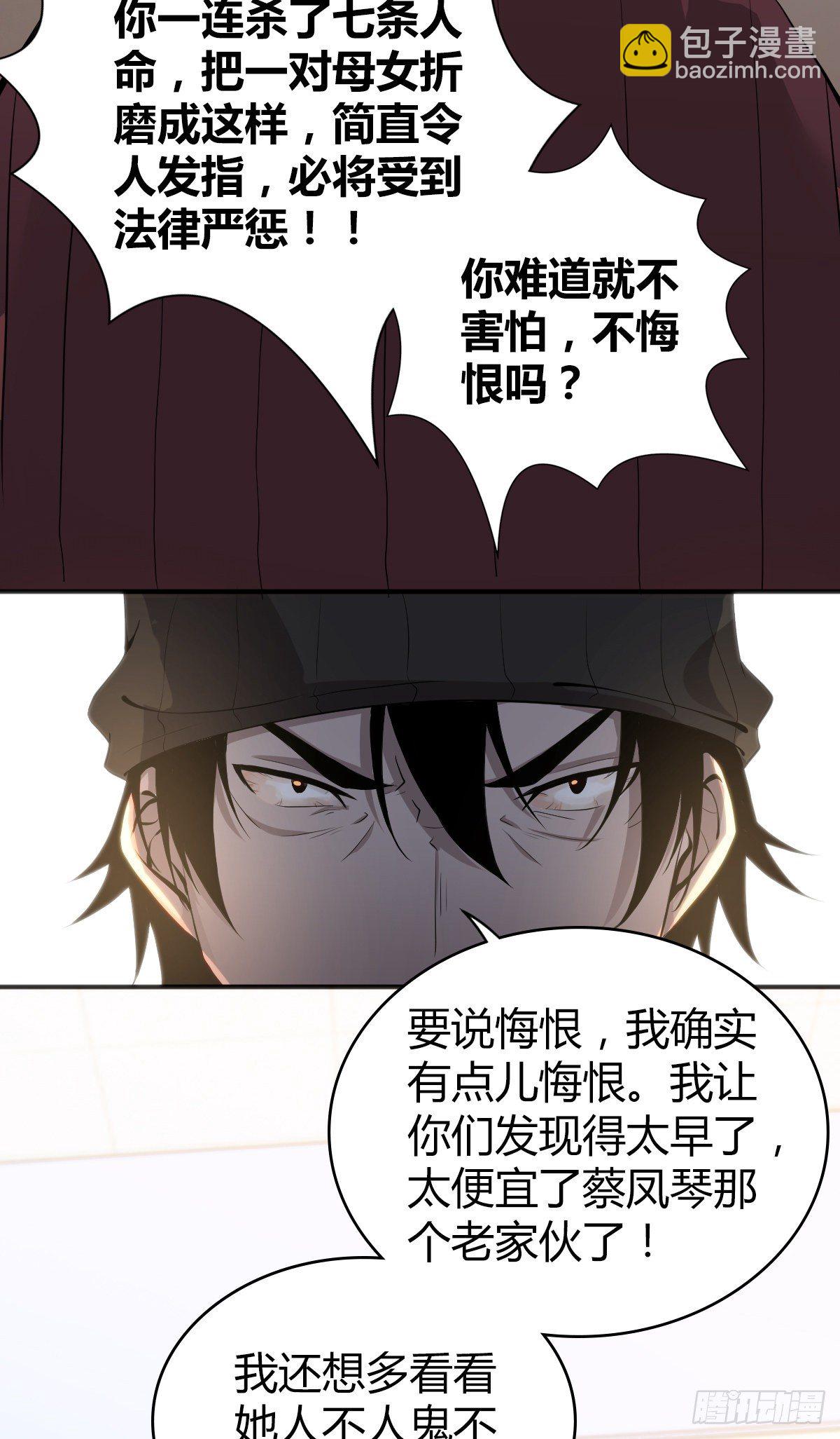 食人晚宴22-第28话