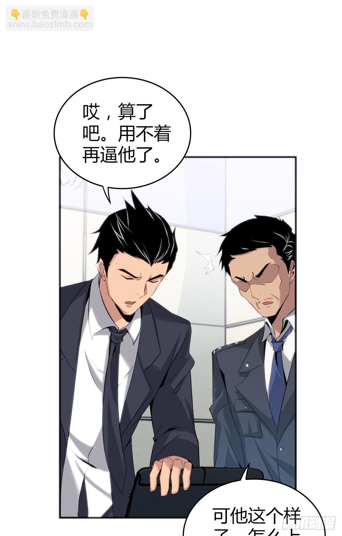 食人晚宴22-第28话