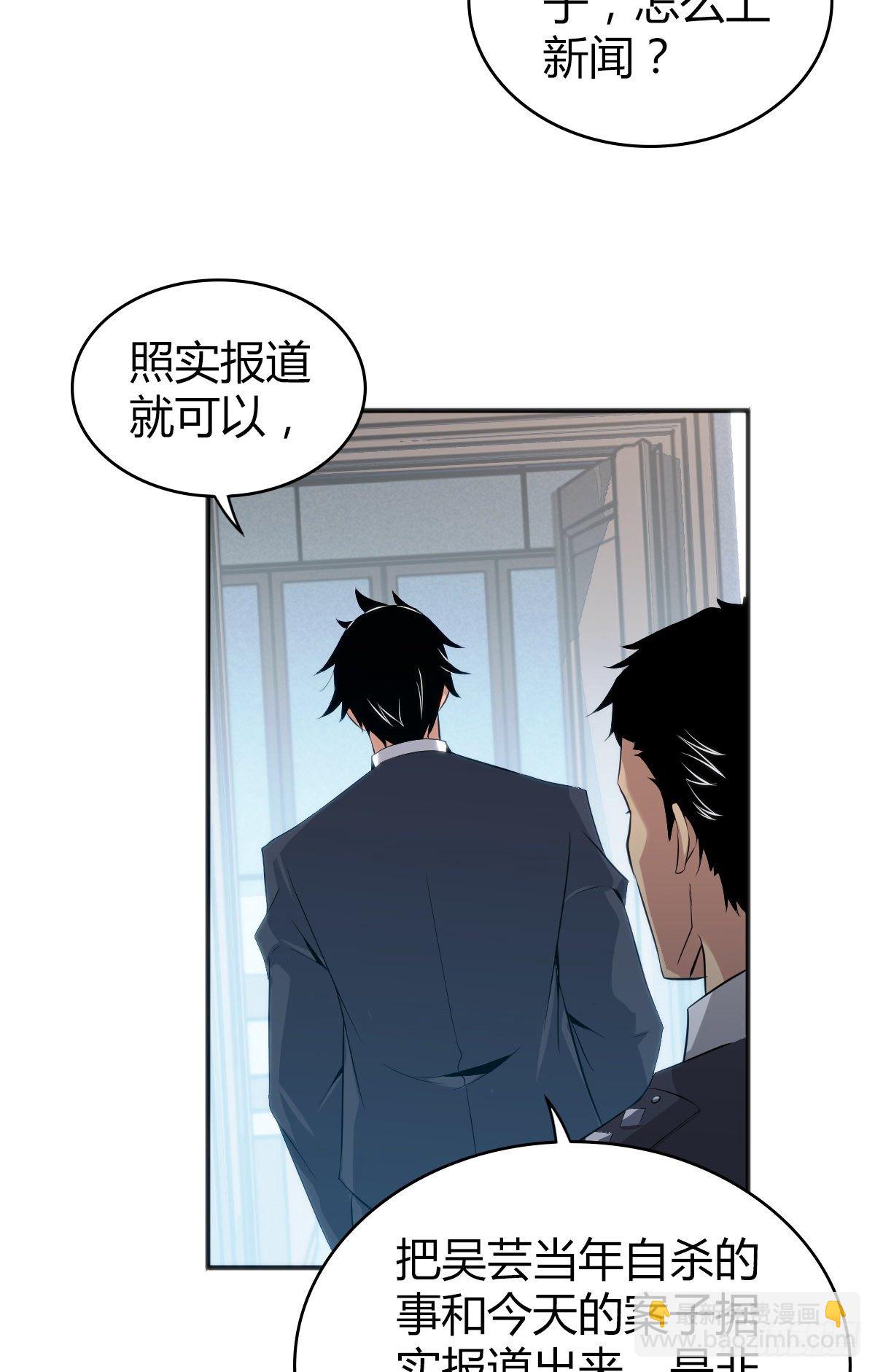 食人晚宴22-第28话