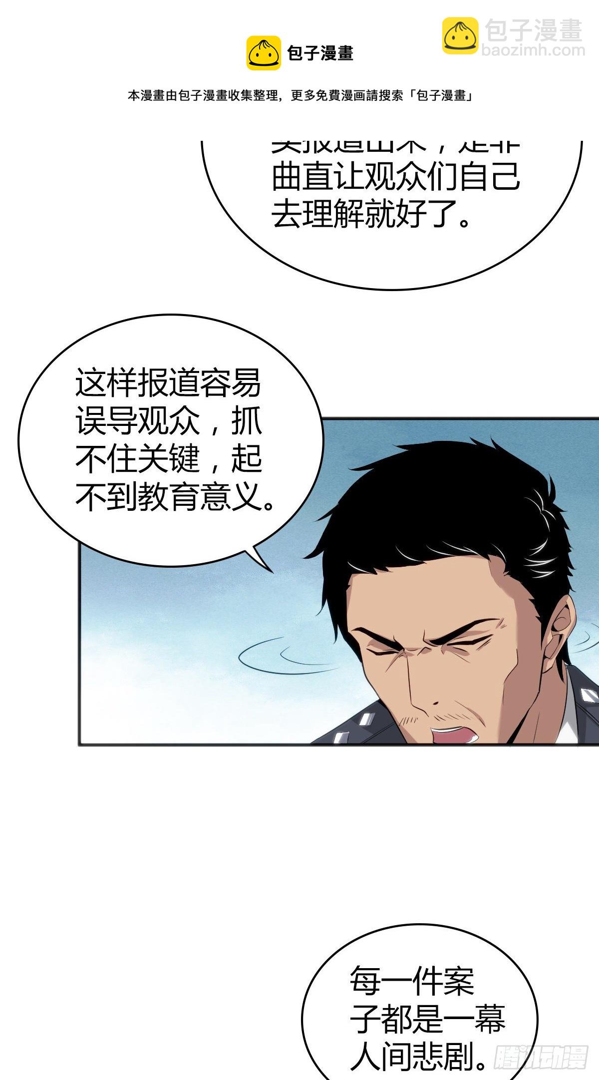 食人晚宴22-第28话