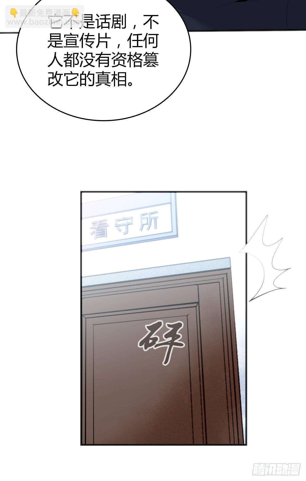 食人晚宴22-第28话