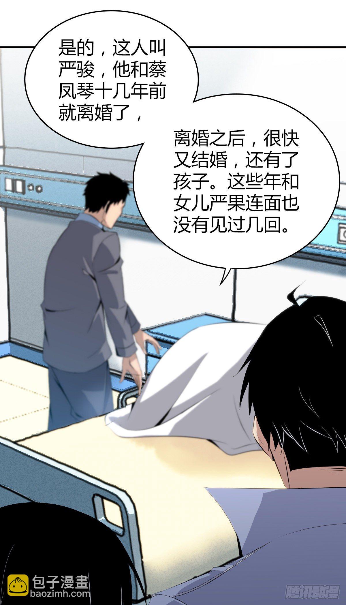 食人晚宴22-第28话