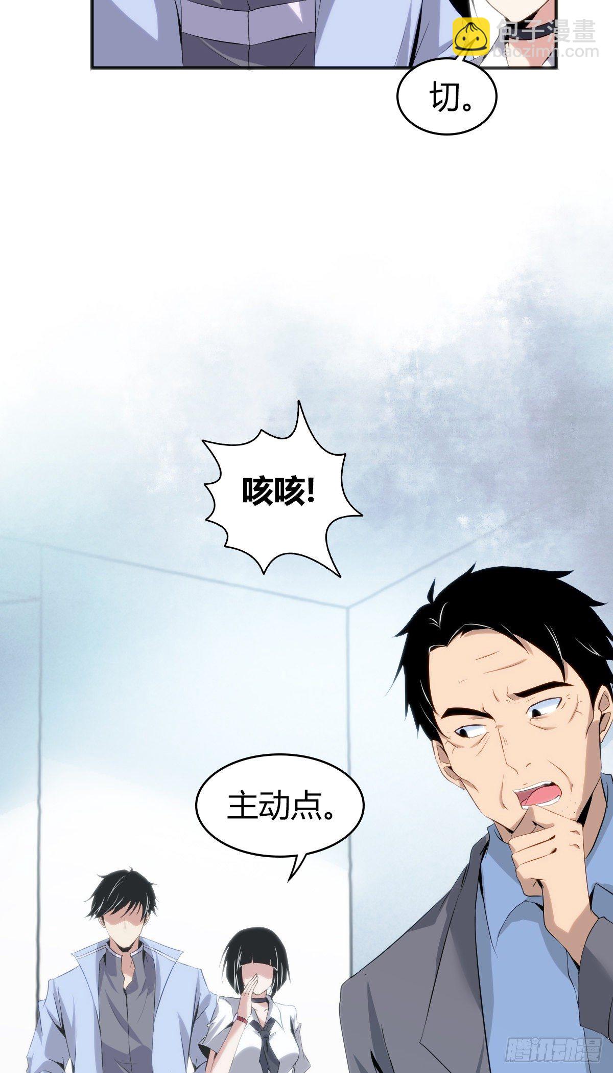 食人晚宴22-第28话