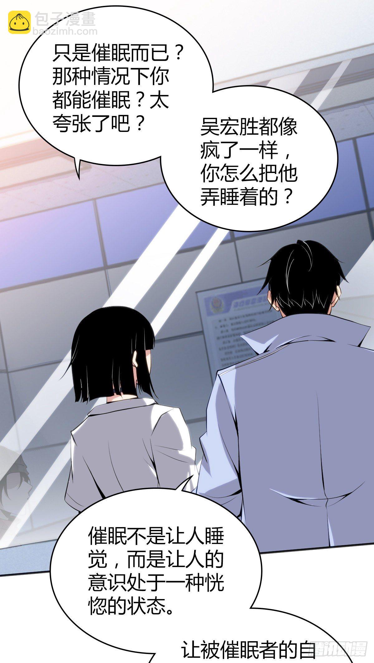 食人晚宴22-第28话