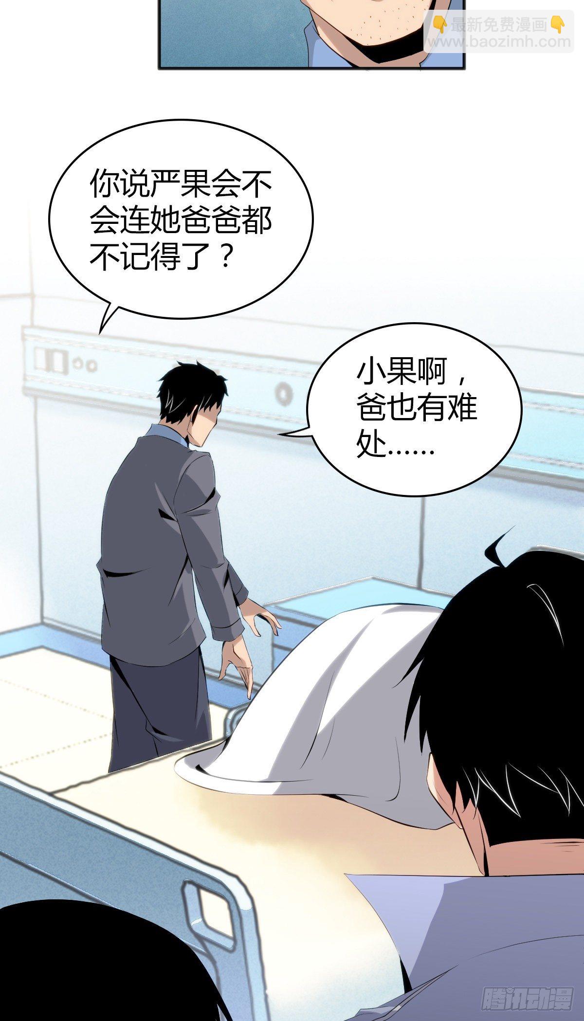 食人晚宴22-第28话