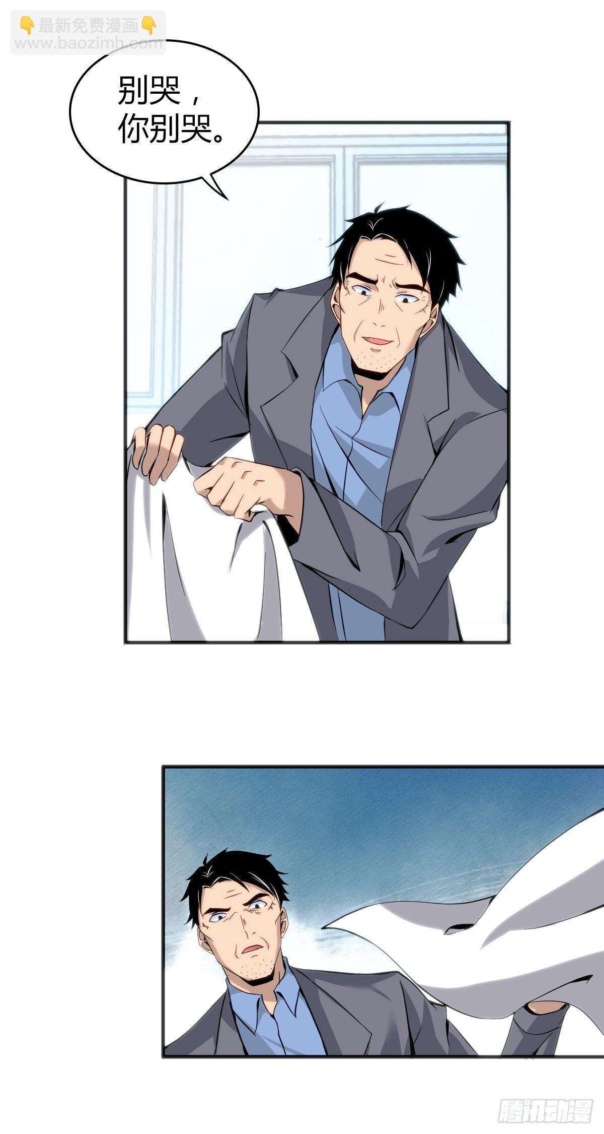 食人晚宴22-第28话