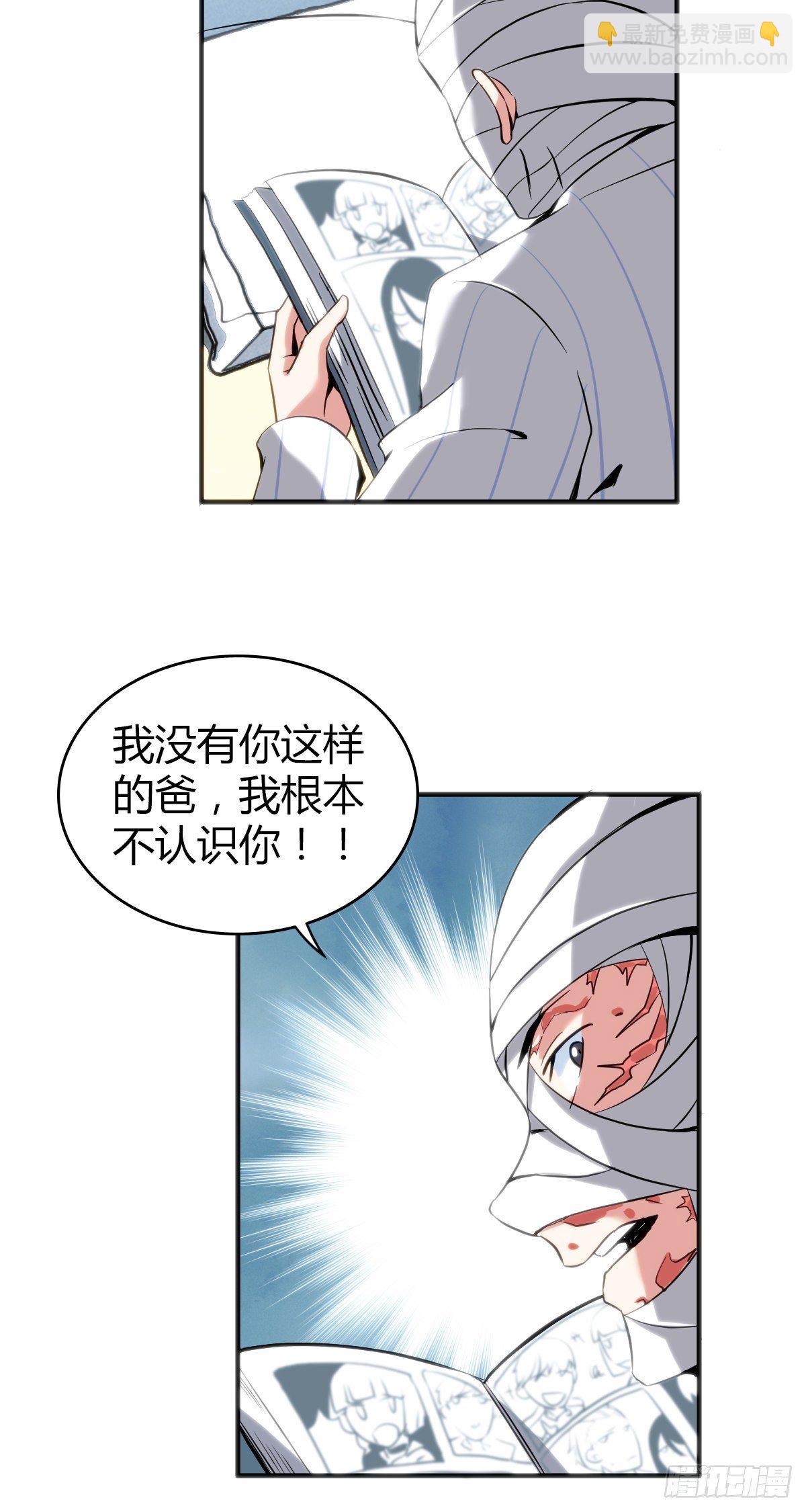 食人晚宴22-第28话