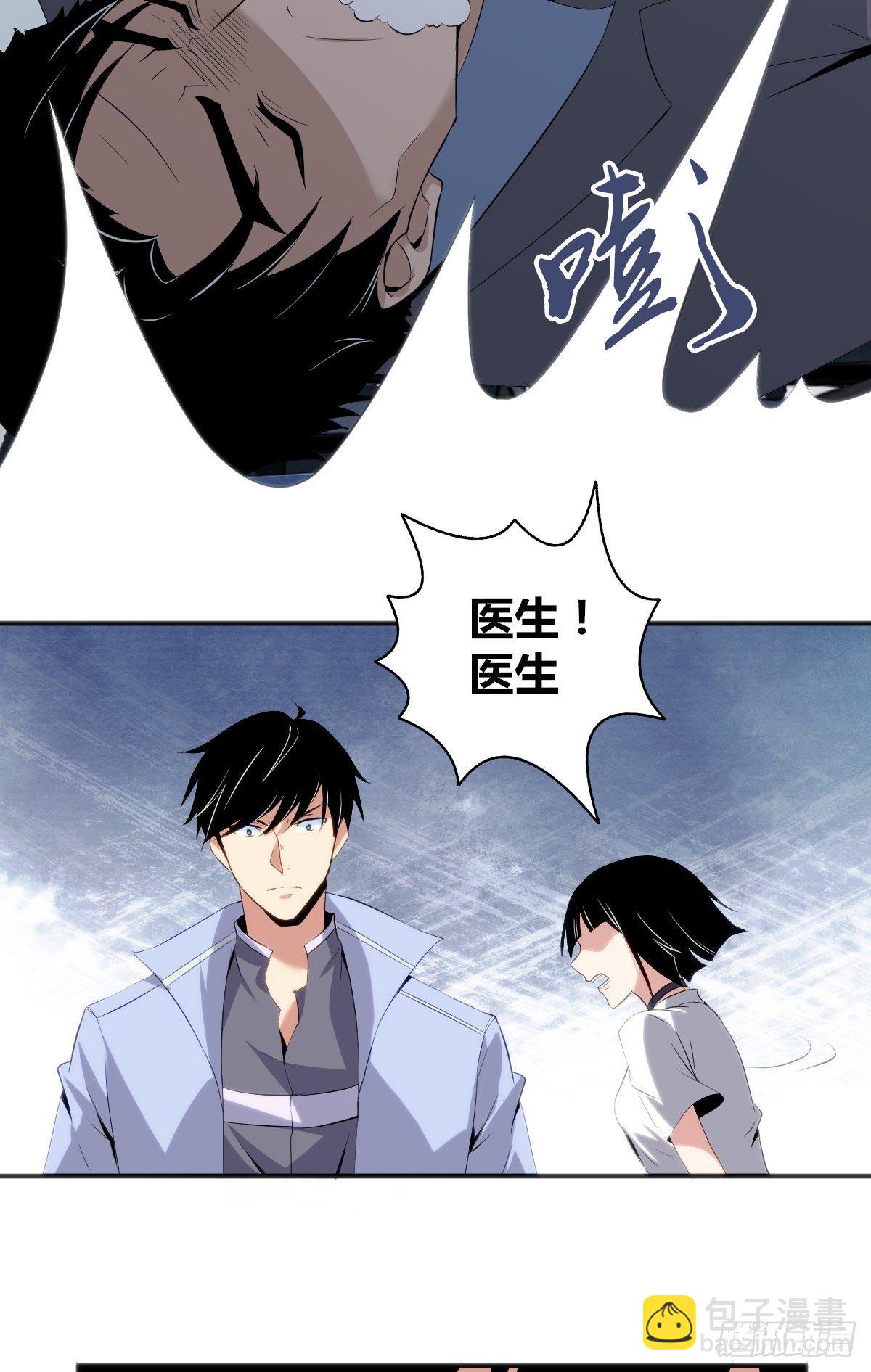 食人晚宴22-第28话