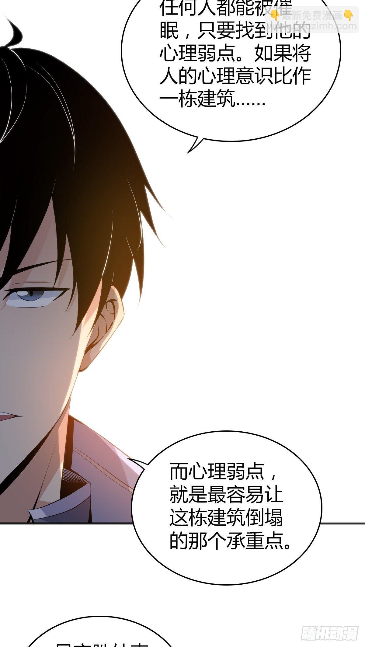 食人晚宴22-第28话